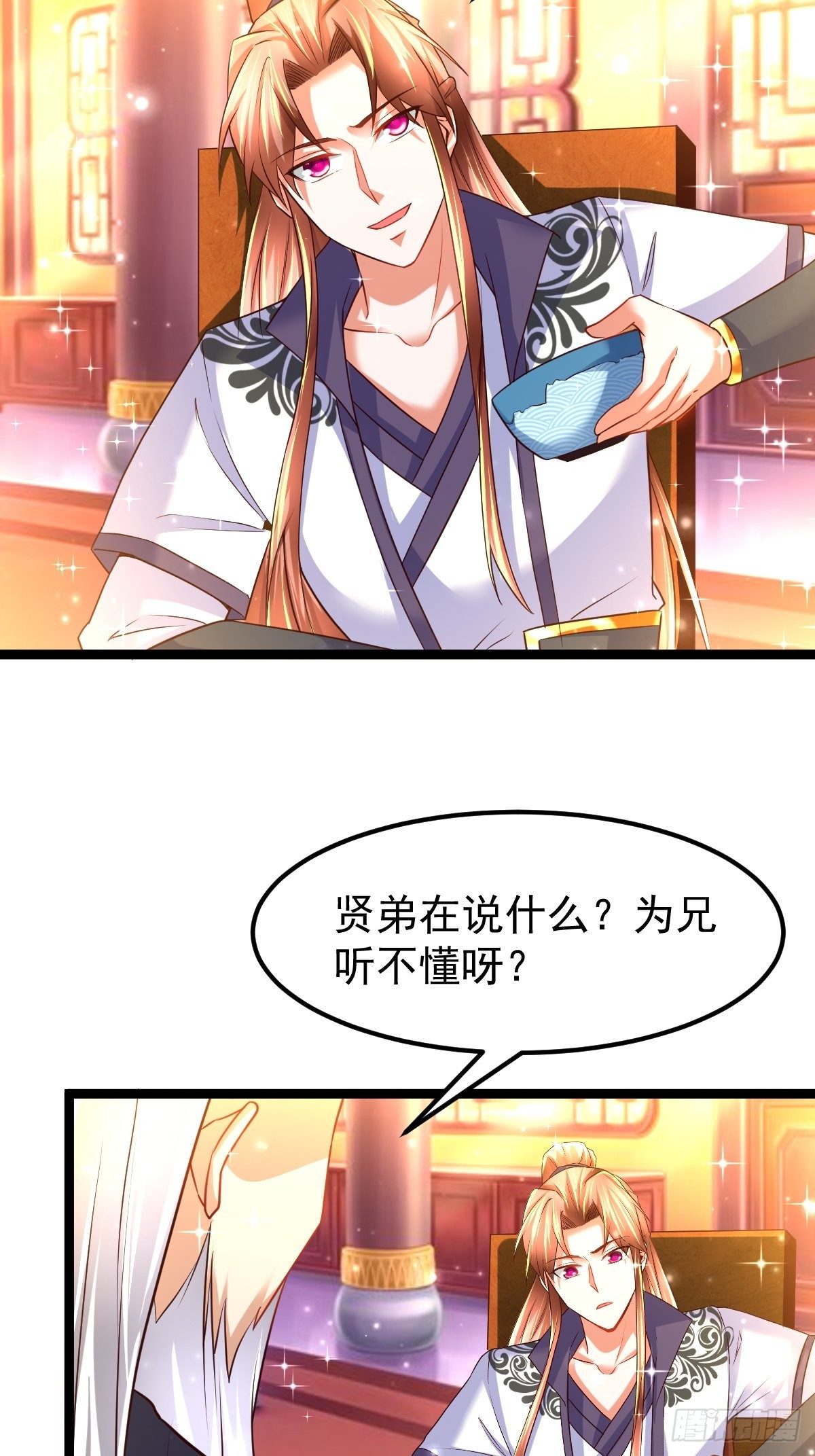 71 师傅，找到你了-第73话