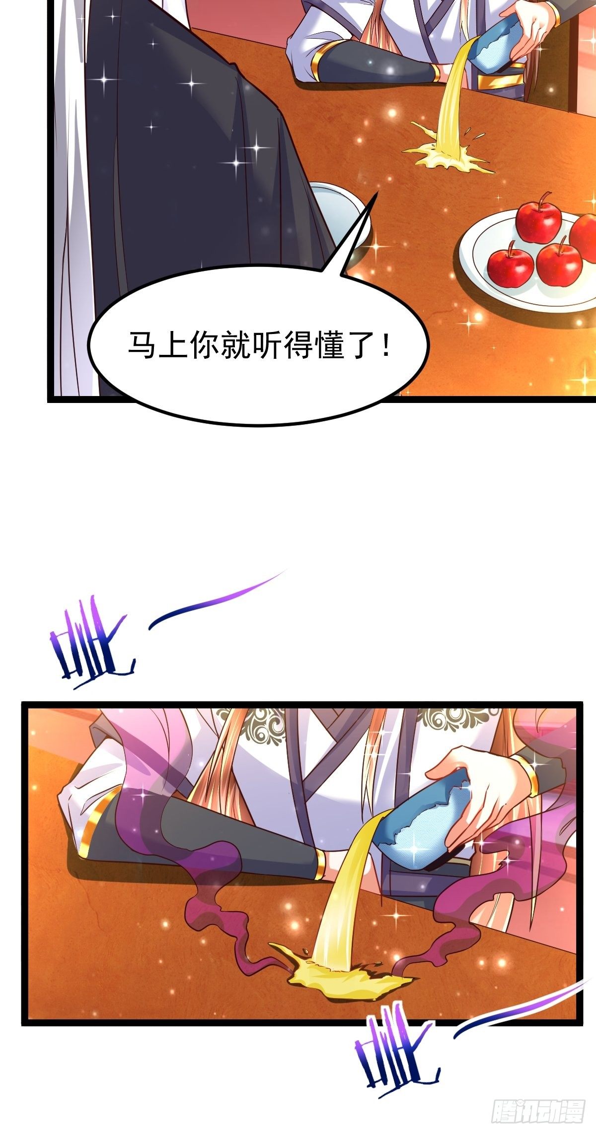 71 师傅，找到你了-第73话