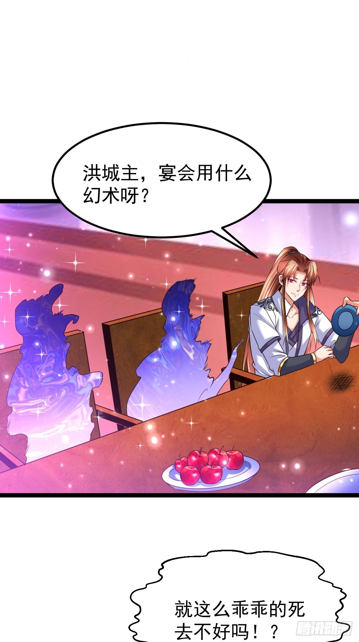 71 师傅，找到你了-第73话