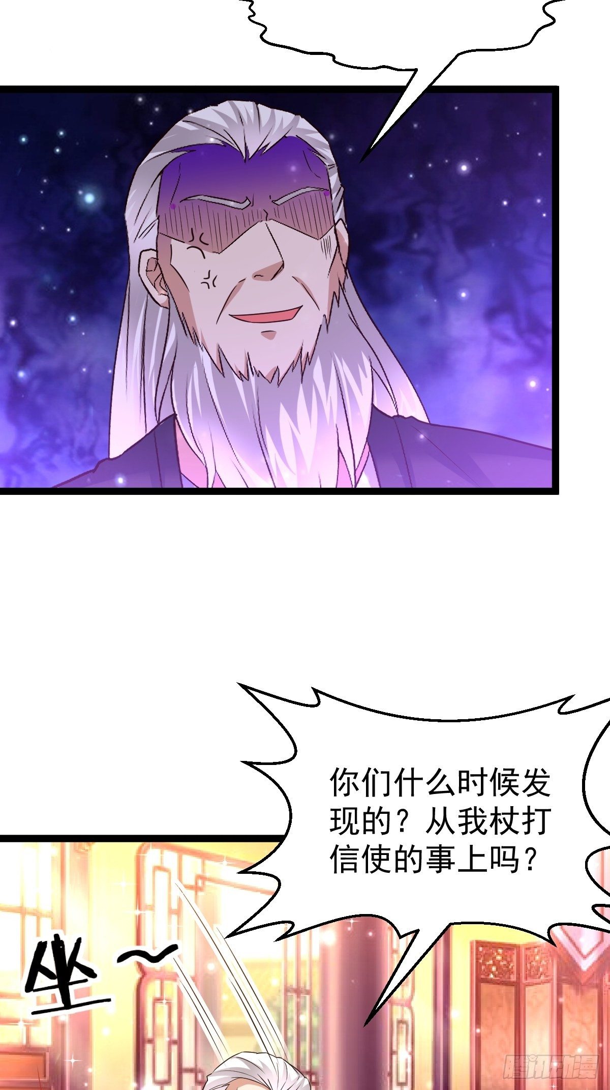 71 师傅，找到你了-第73话