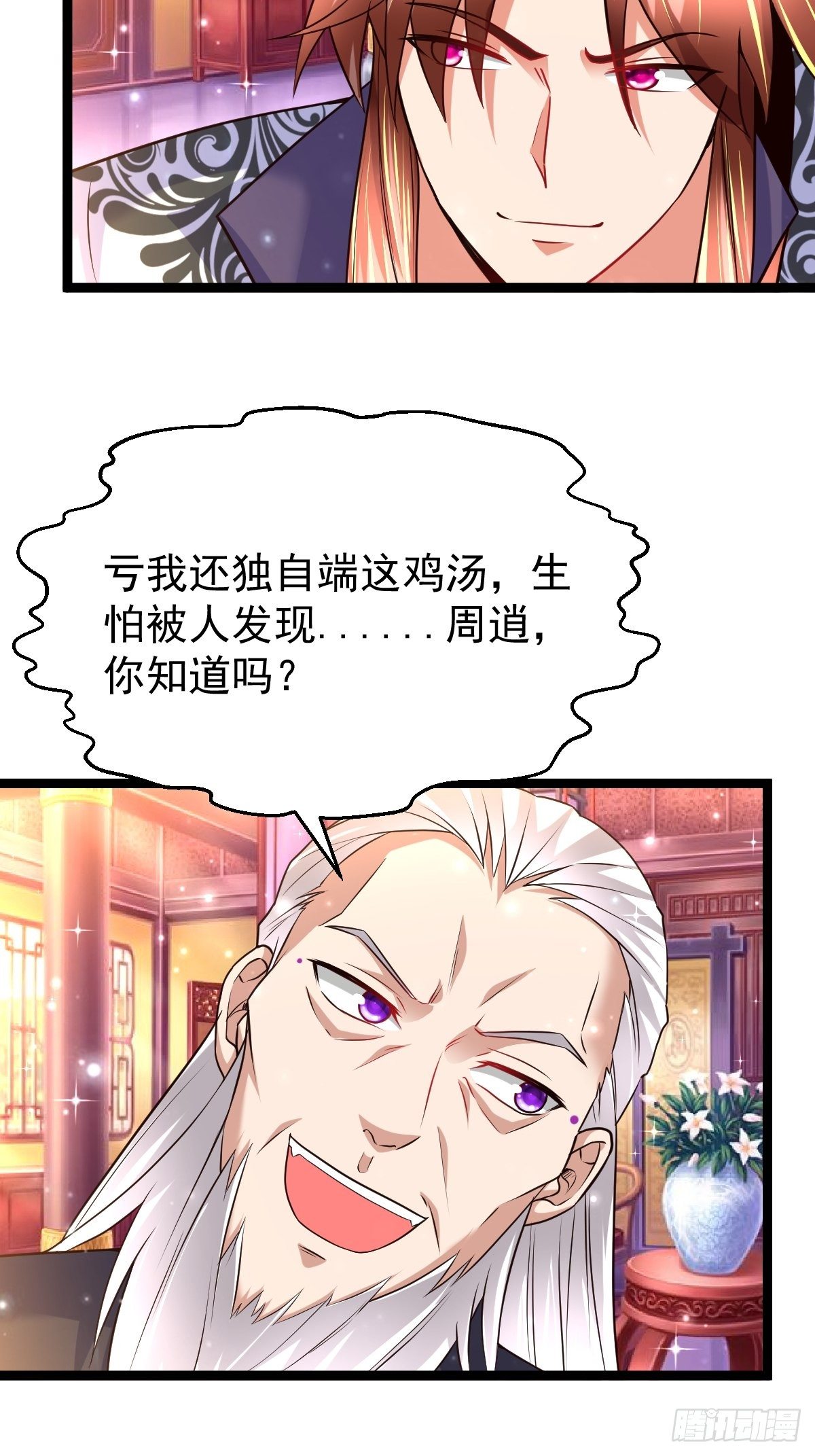 71 师傅，找到你了-第73话