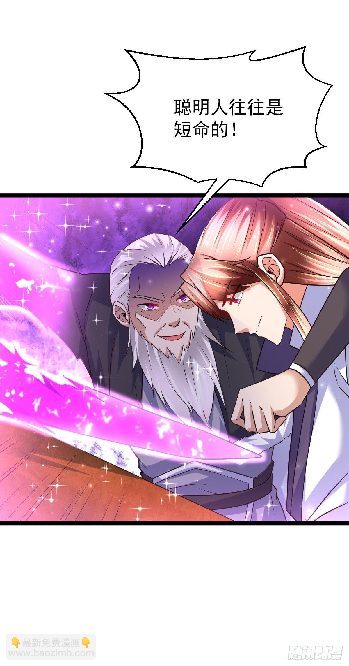 71 师傅，找到你了-第73话