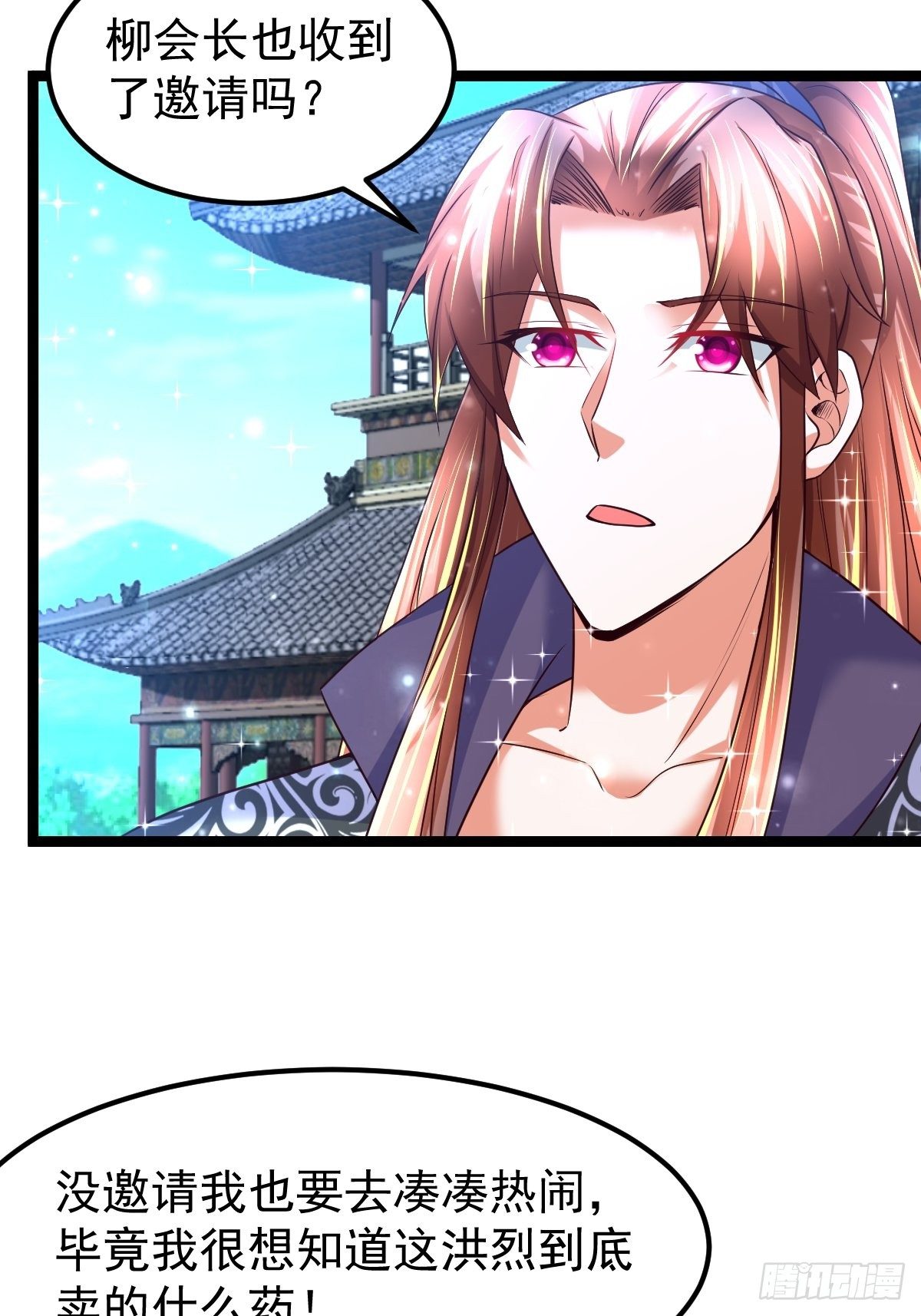 71 师傅，找到你了-第73话