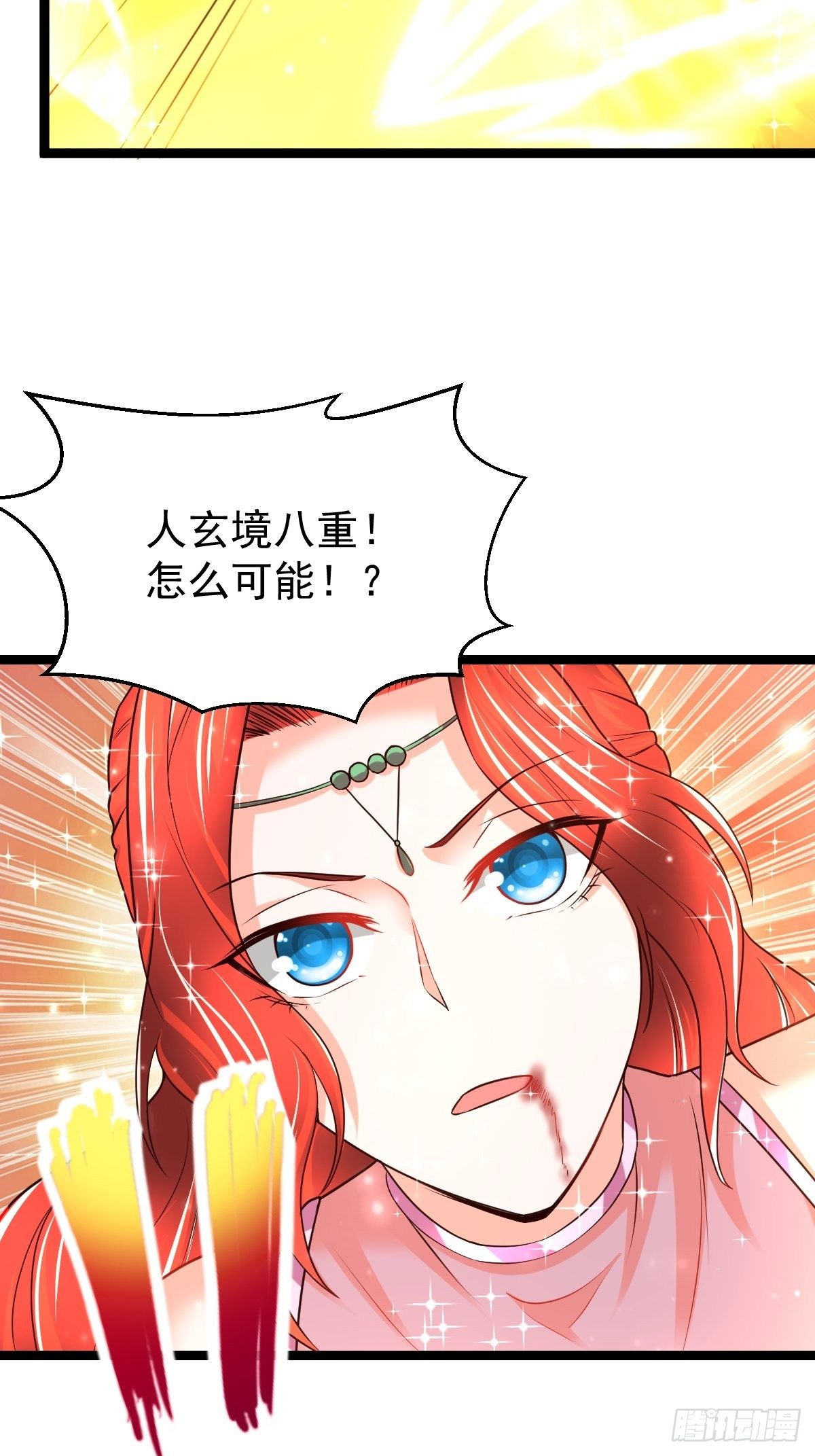 71 师傅，找到你了-第73话