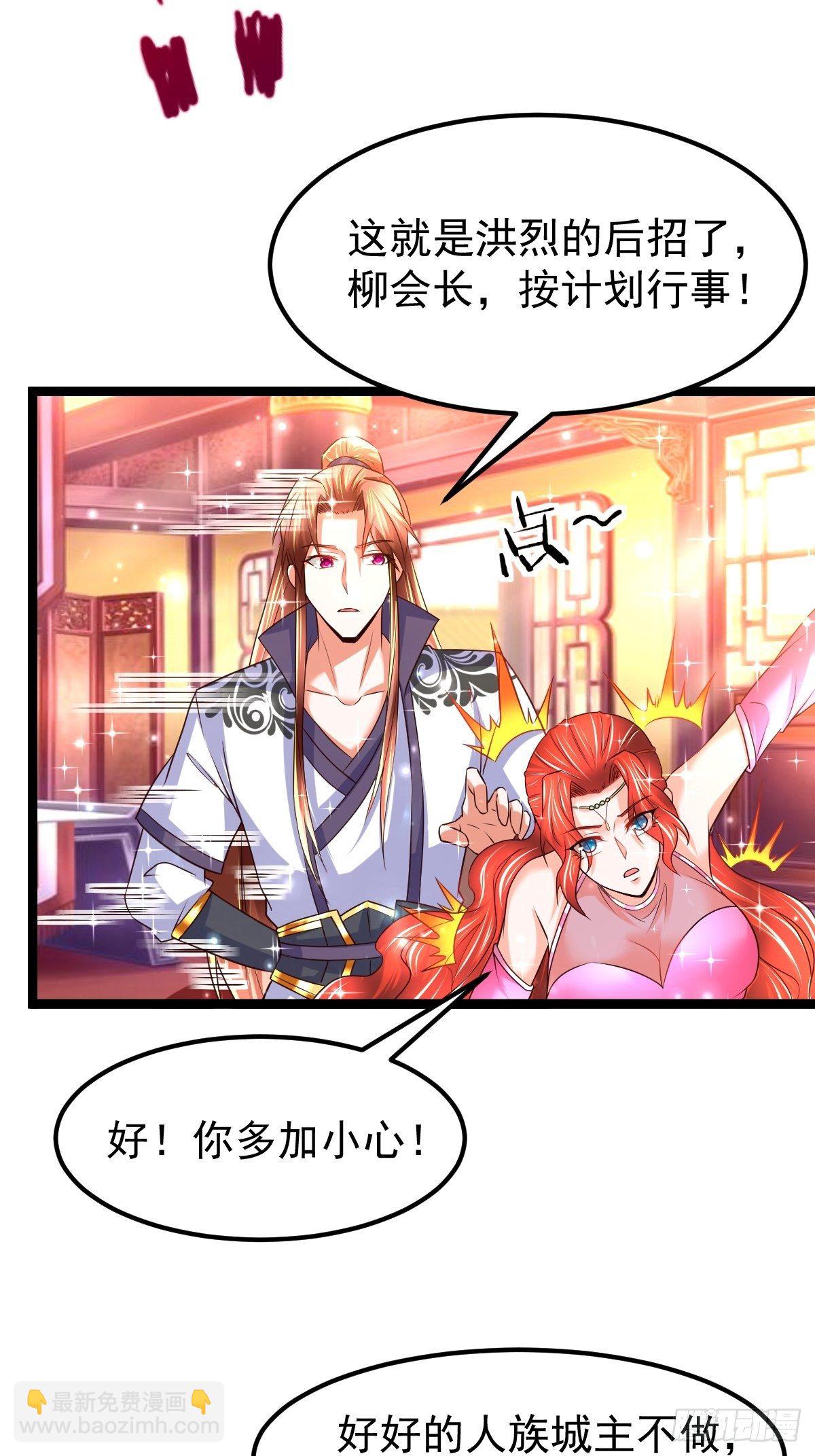 71 师傅，找到你了-第73话