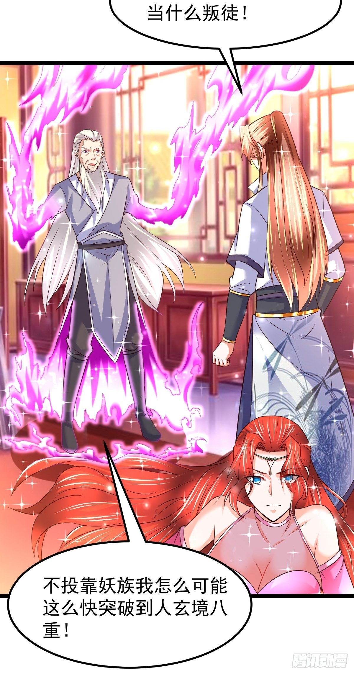 71 师傅，找到你了-第73话