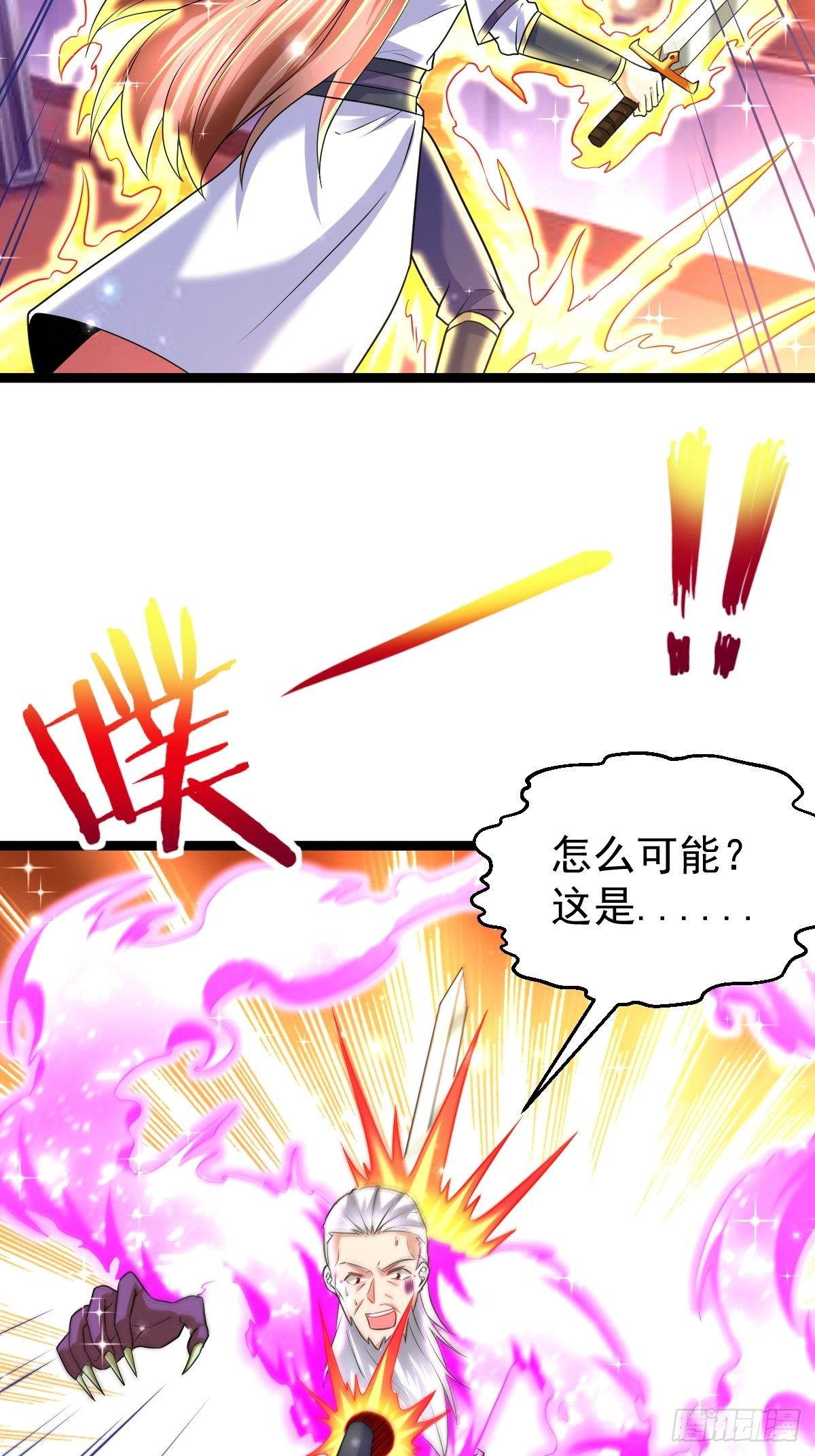 71 师傅，找到你了-第73话