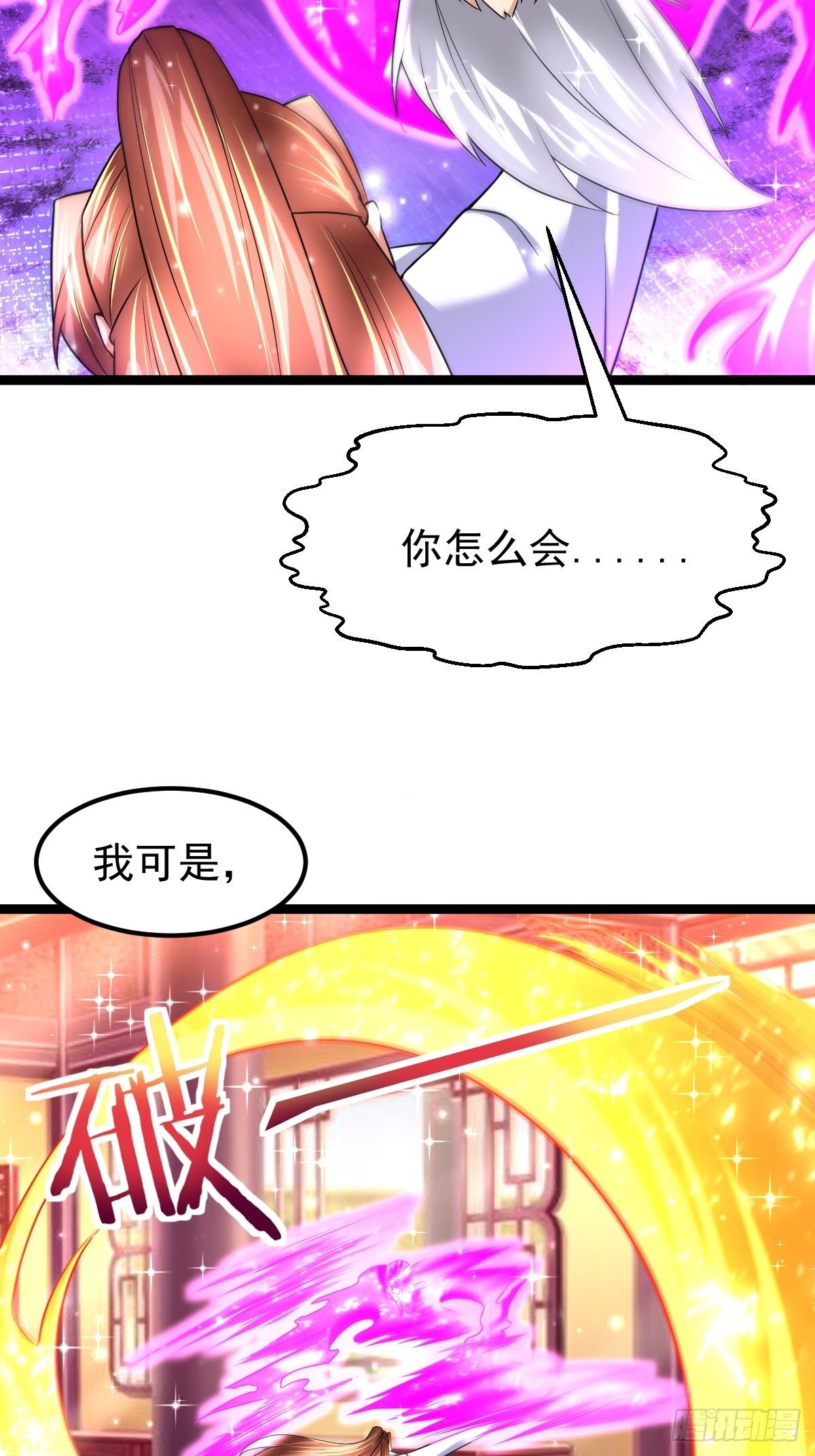 71 师傅，找到你了-第73话
