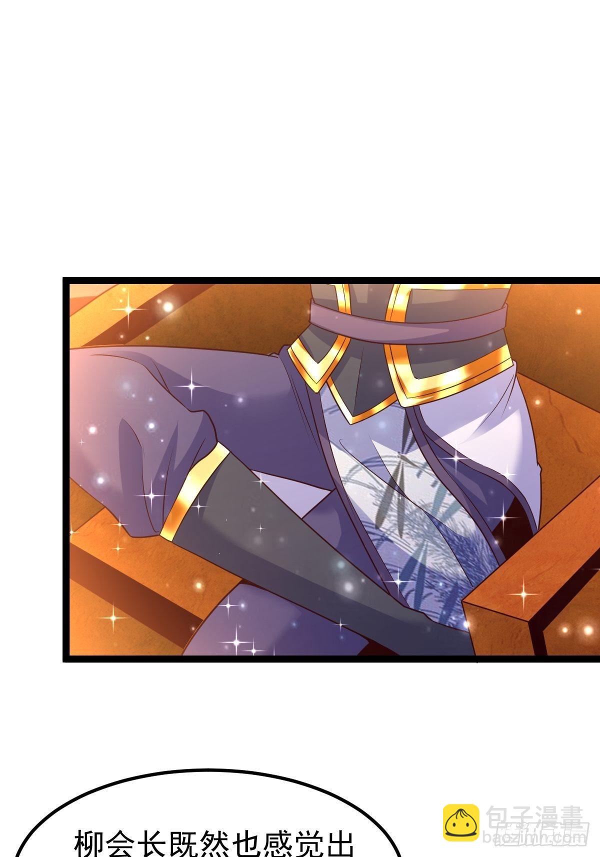 71 师傅，找到你了-第73话