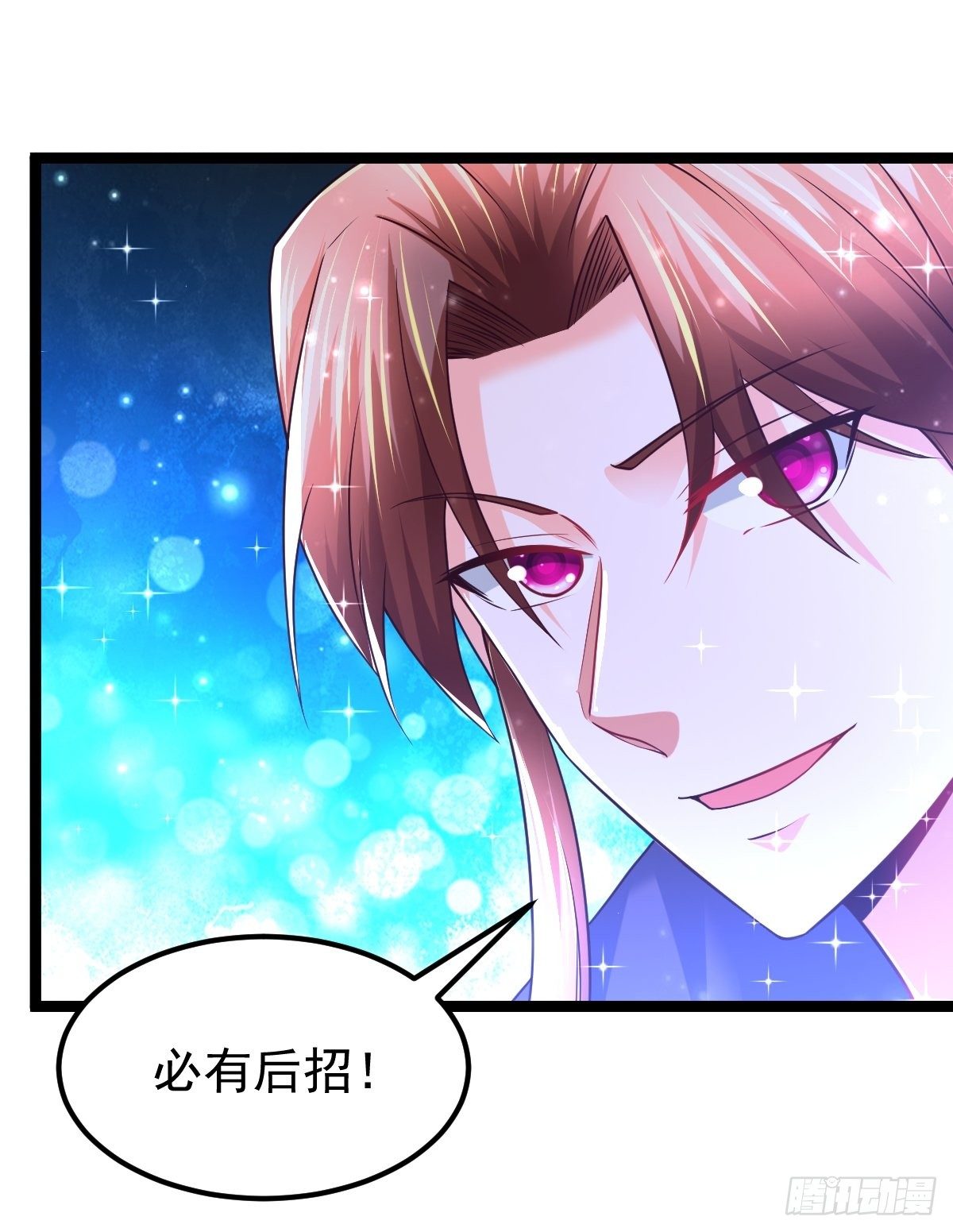 71 师傅，找到你了-第73话