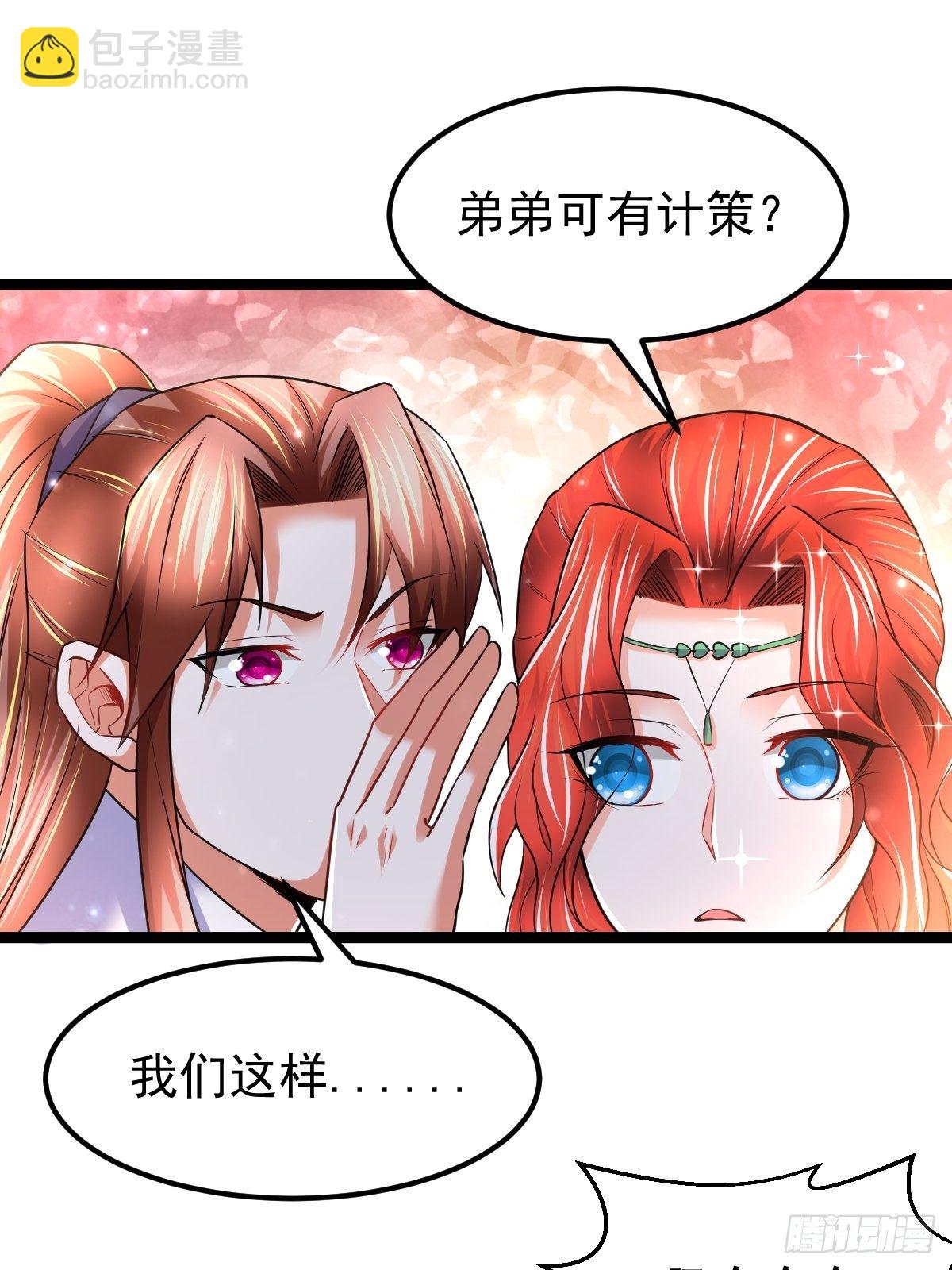 71 师傅，找到你了-第73话