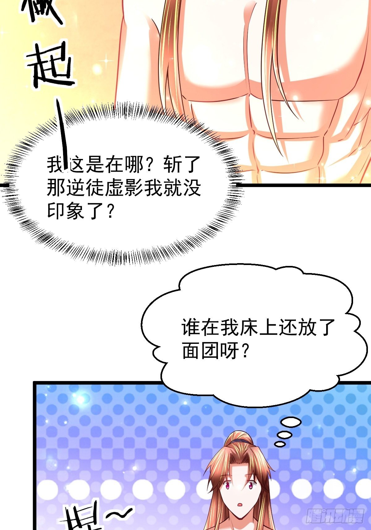 73 可敢一战！-第75话