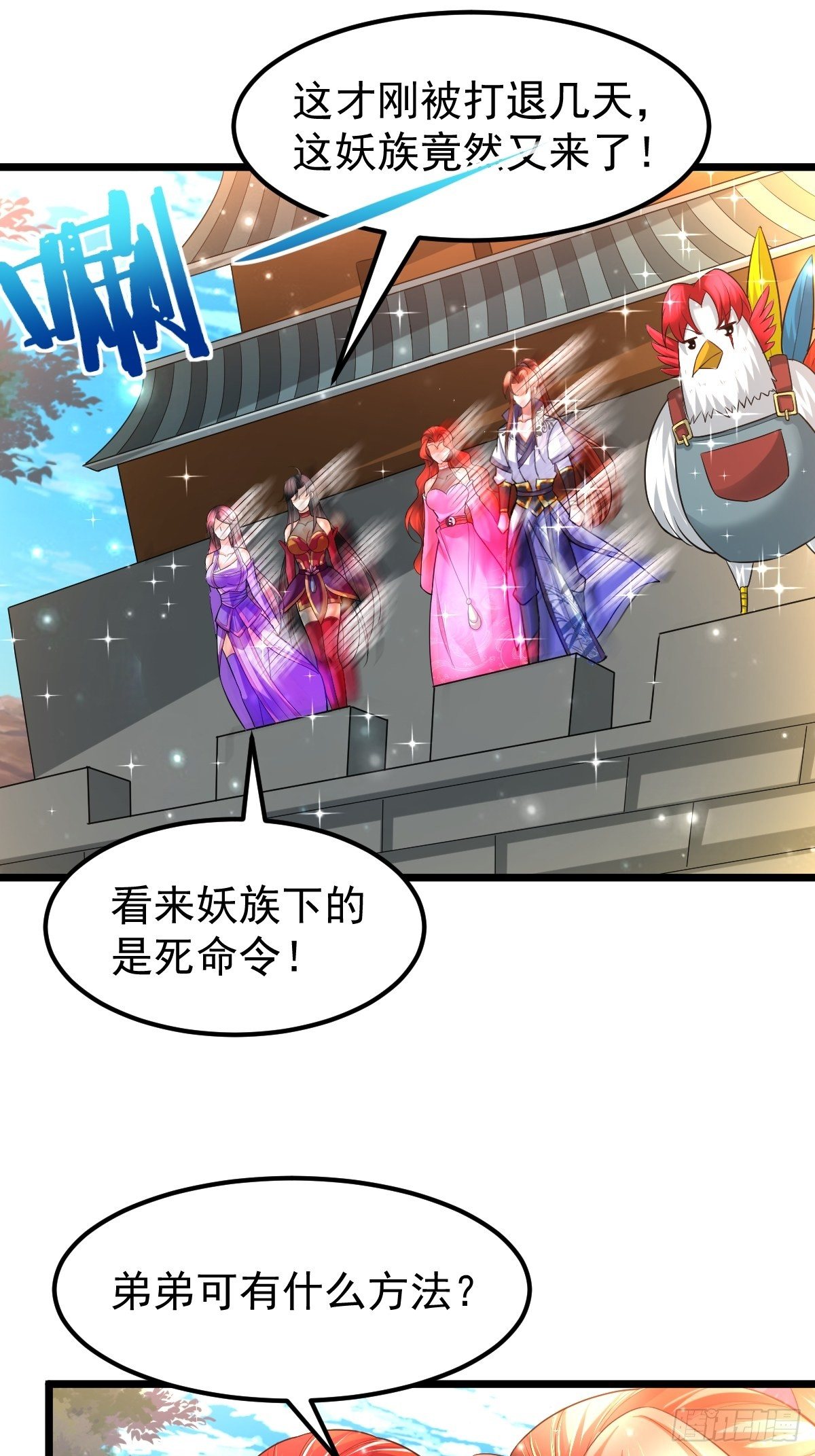 73 可敢一战！-第75话
