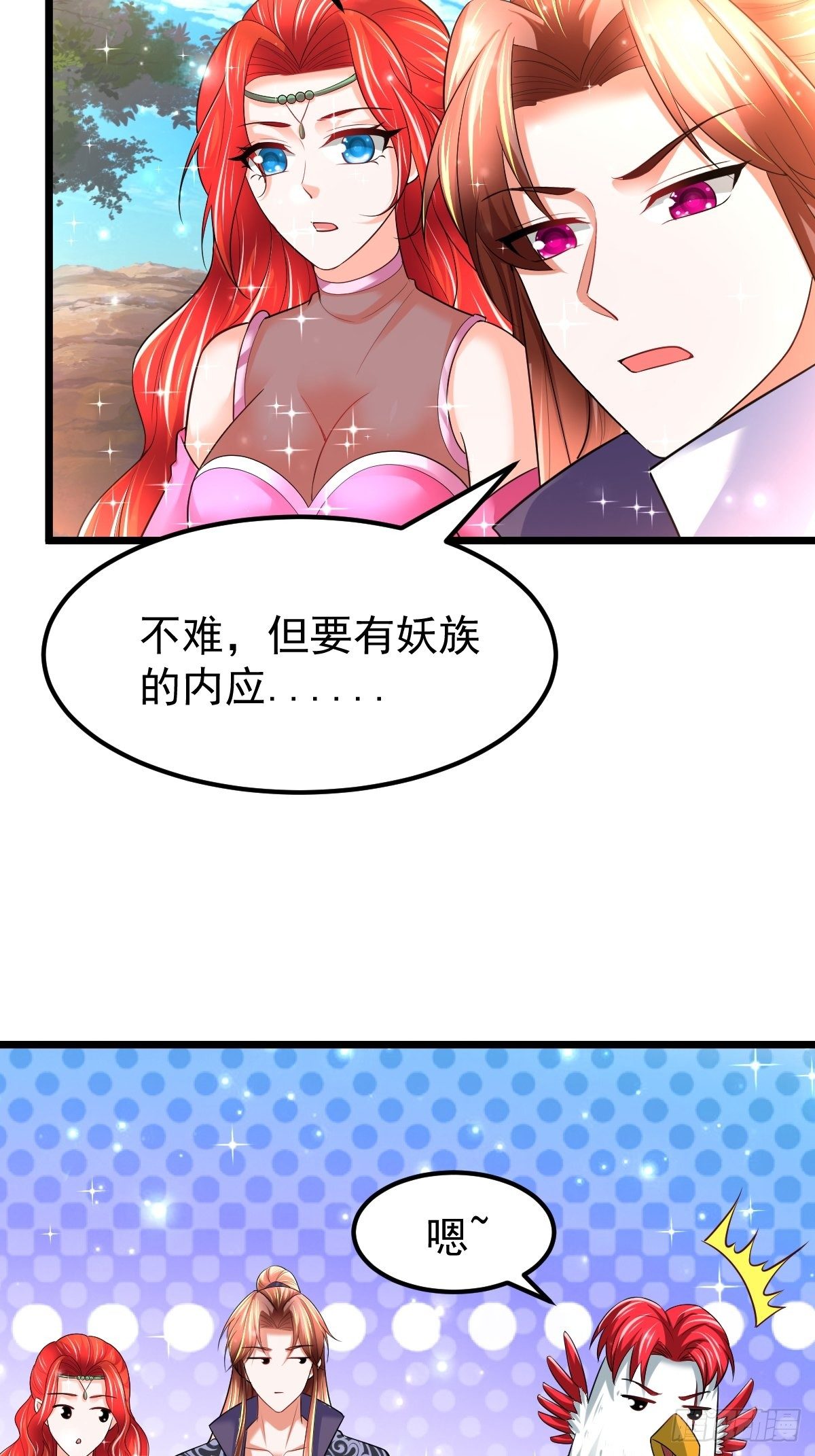 73 可敢一战！-第75话