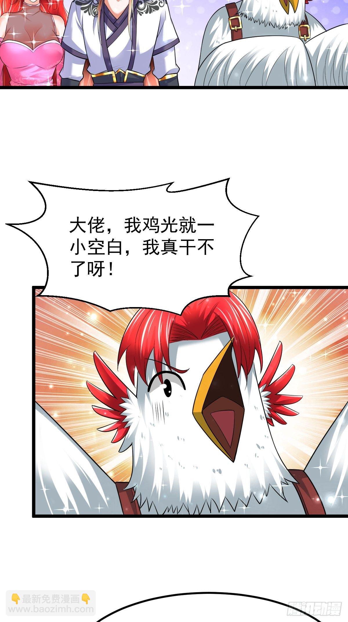 73 可敢一战！-第75话