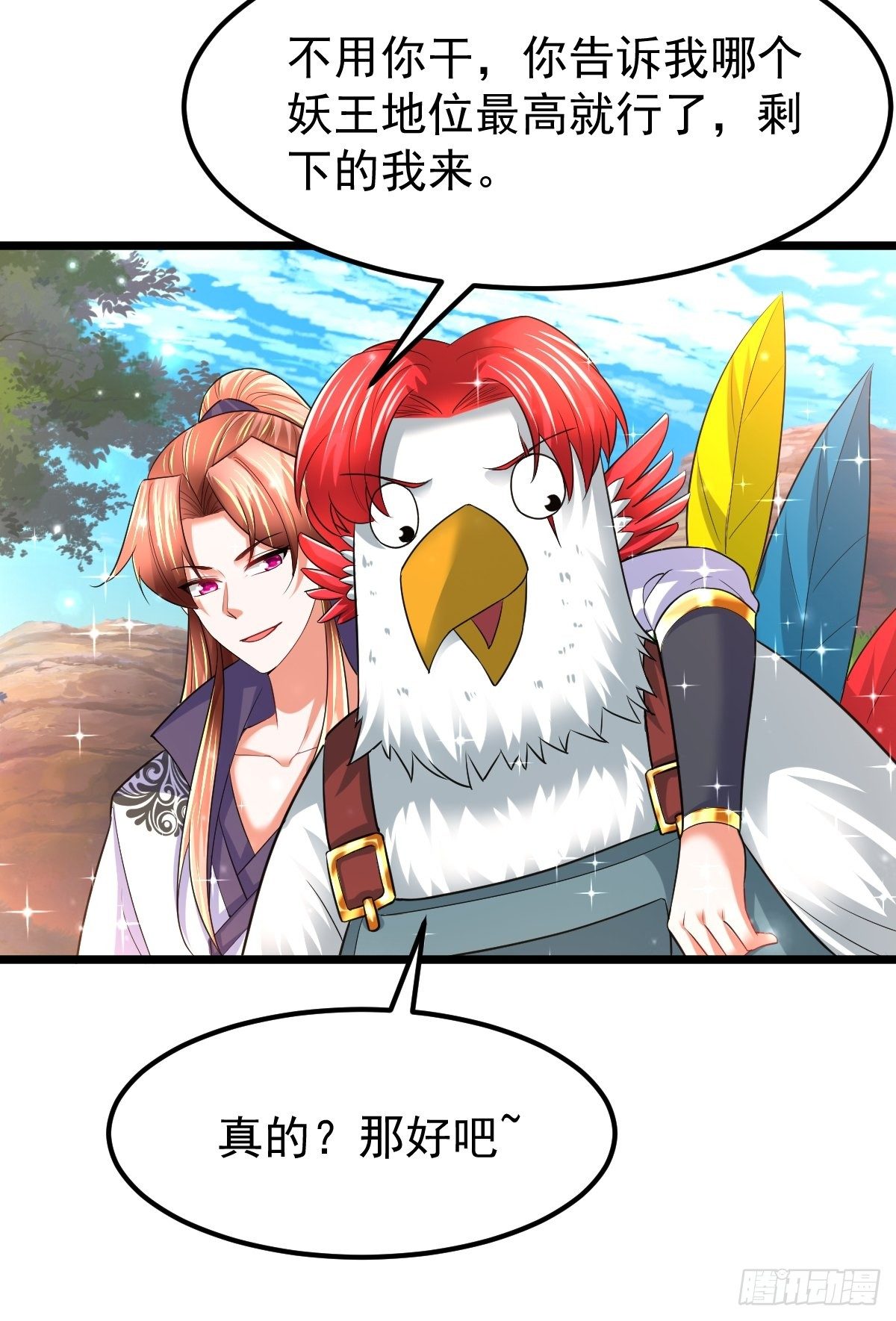 73 可敢一战！-第75话