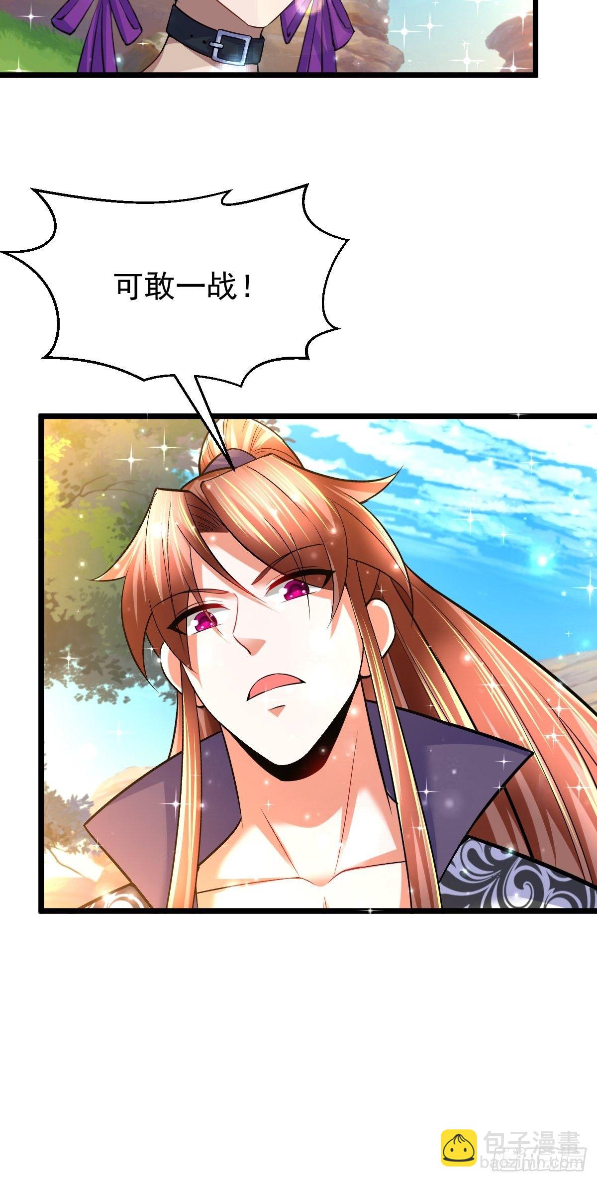 73 可敢一战！-第75话