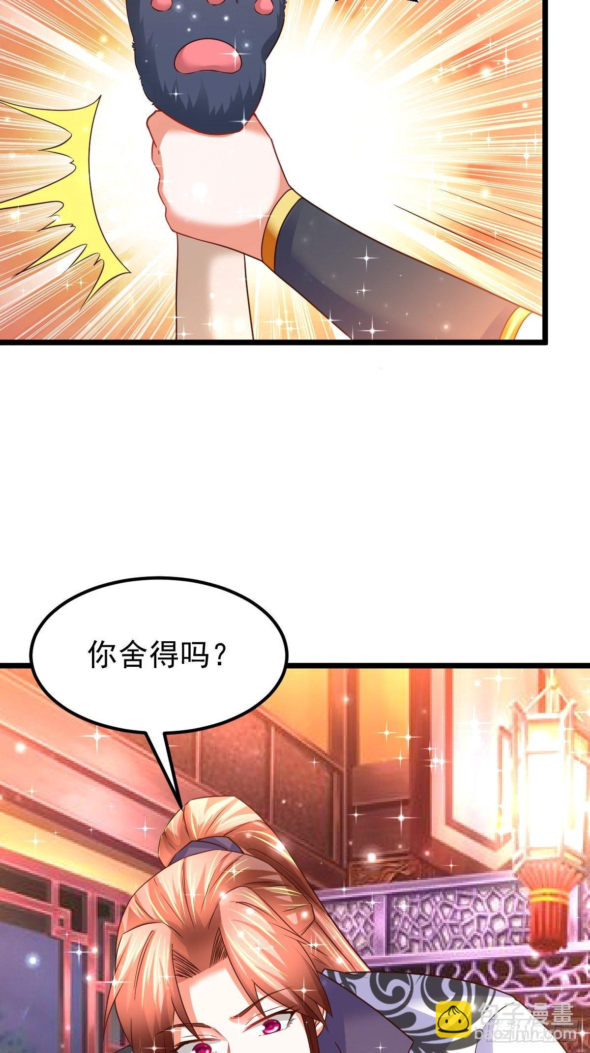 75  宁珂出关-第77话