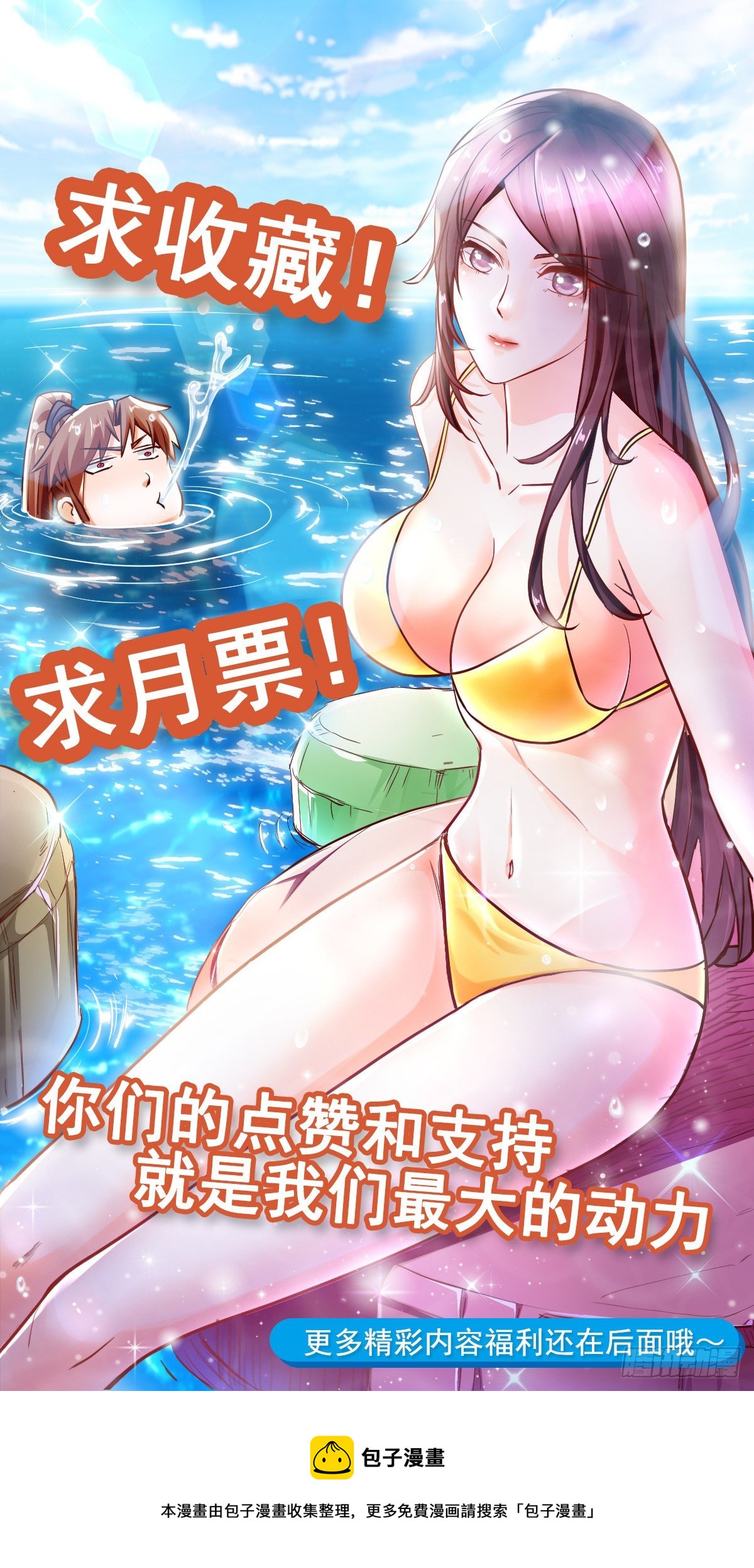 75  宁珂出关-第77话