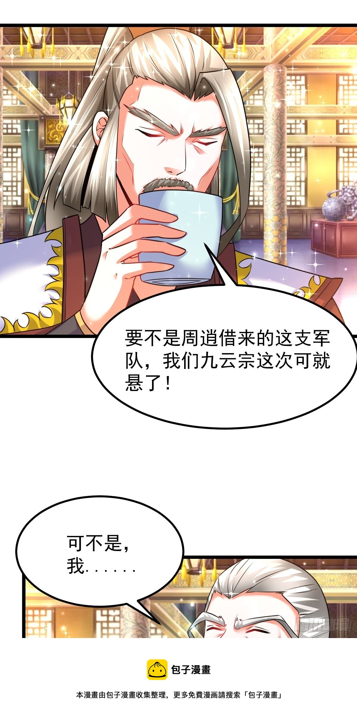 75  宁珂出关-第77话