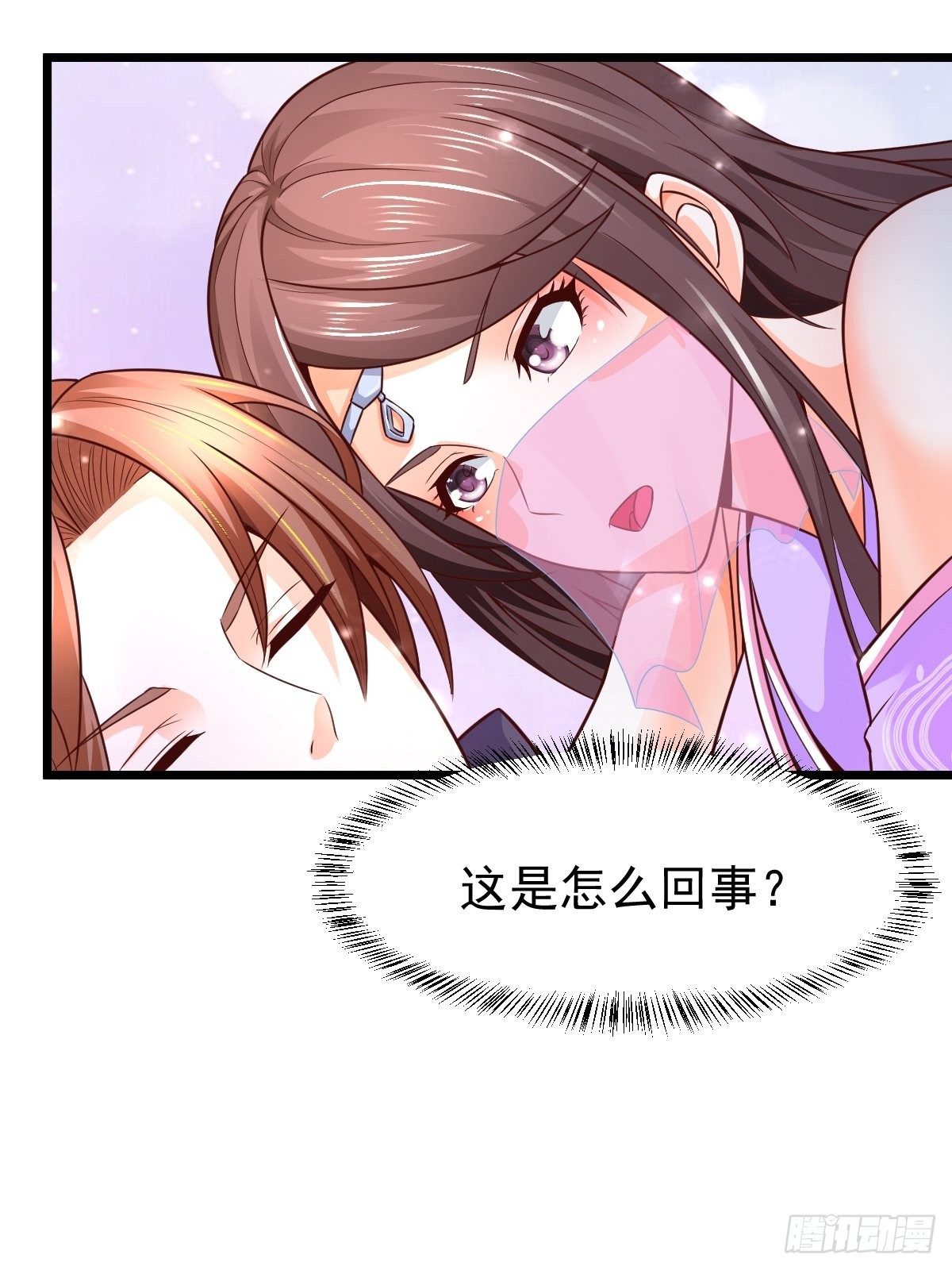 7 玄阴之体-第9话
