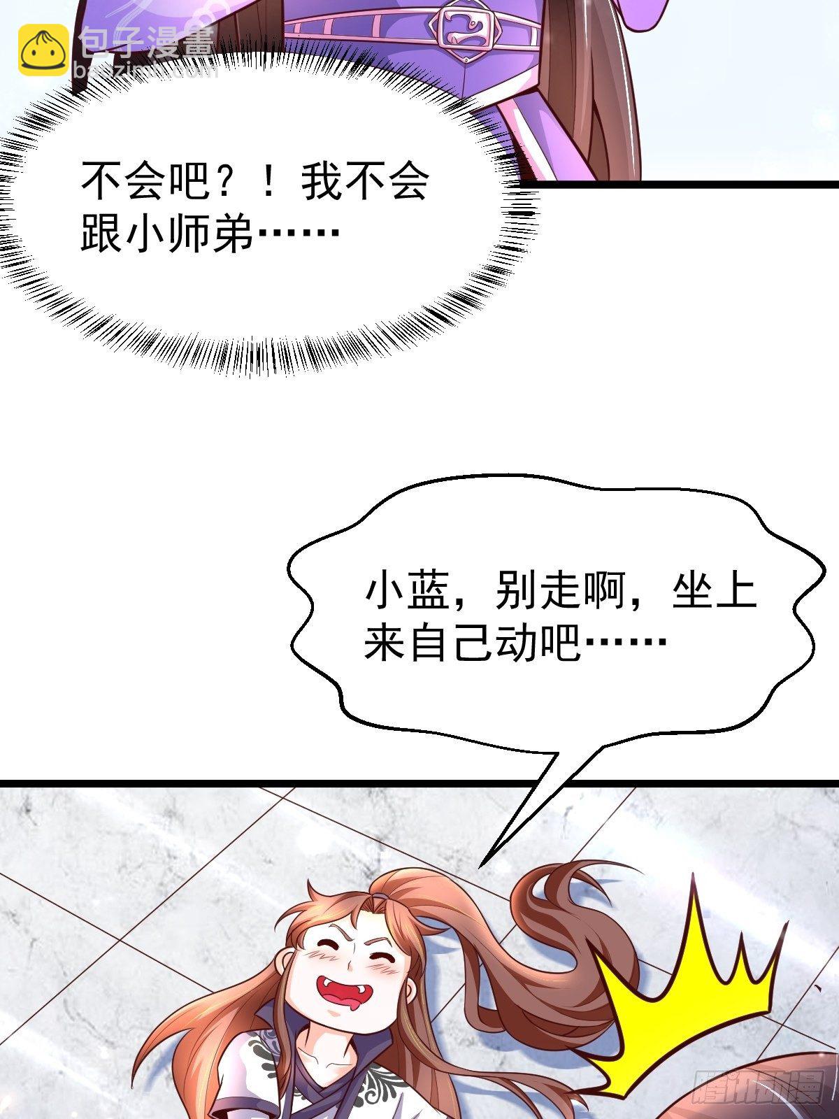 7 玄阴之体-第9话