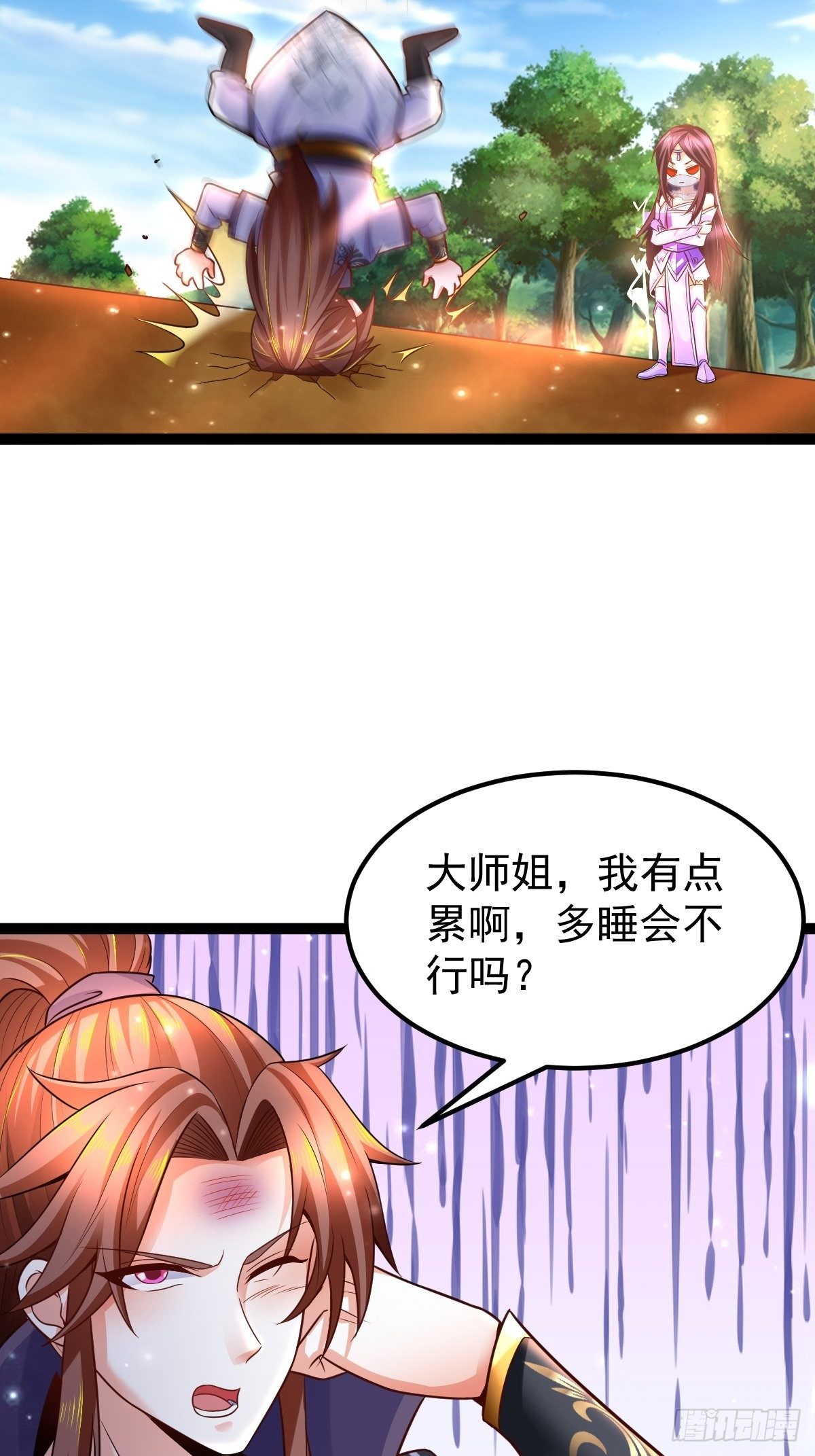 7 玄阴之体-第9话