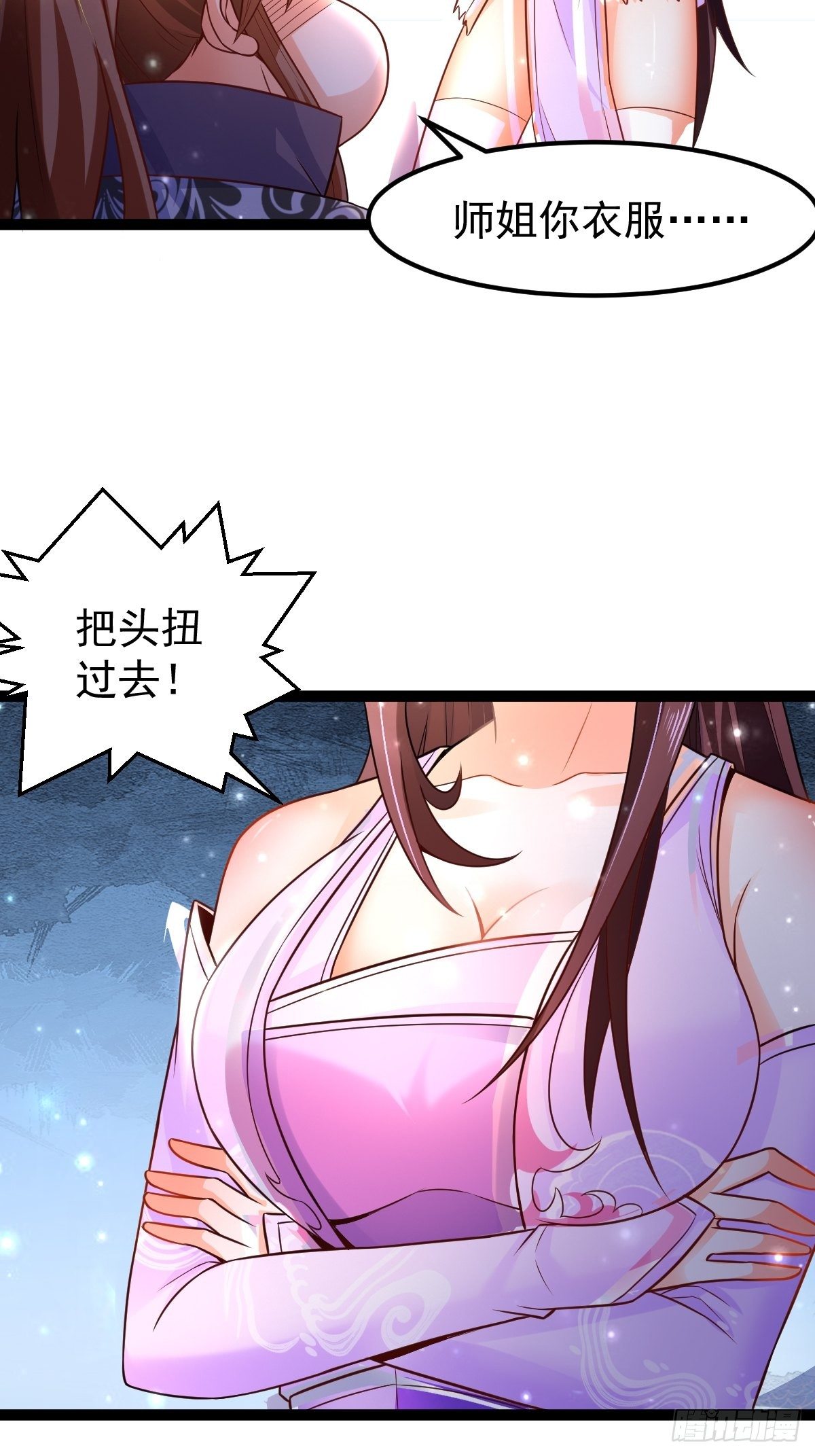7 玄阴之体-第9话