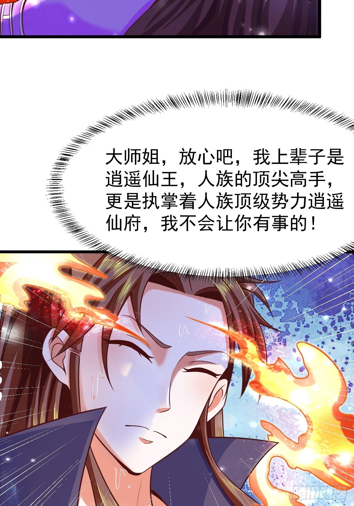 7 玄阴之体-第9话