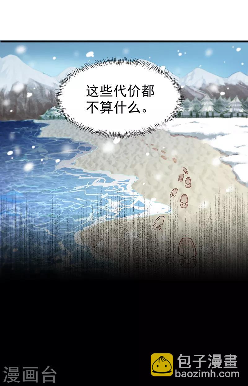 🍘武道独尊 第1话 你渴望力量吗？ 第11页