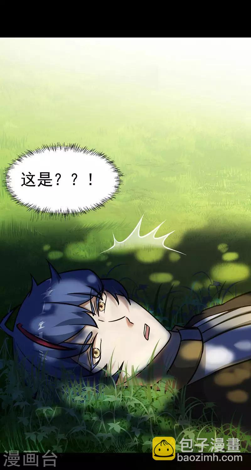 🍘武道独尊 第1话 你渴望力量吗？ 第18页