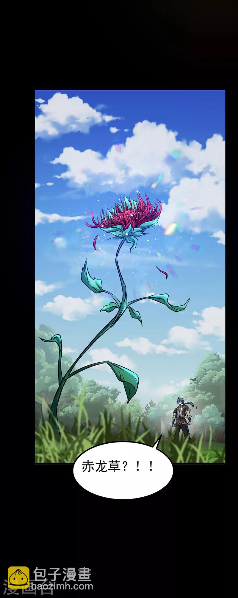 🍘武道独尊 第1话 你渴望力量吗？ 第19页