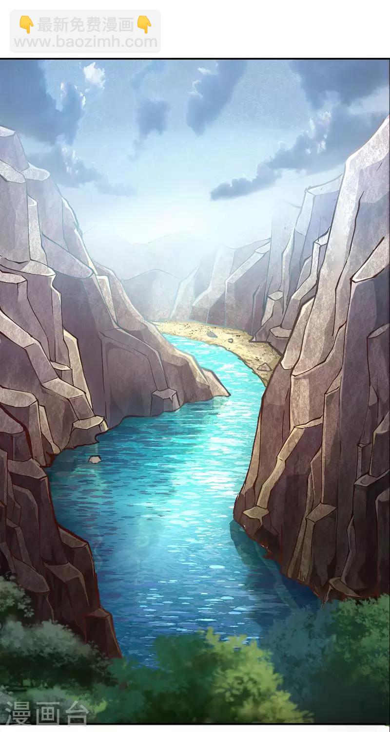 🍘武道独尊 第1话 你渴望力量吗？ 第2页