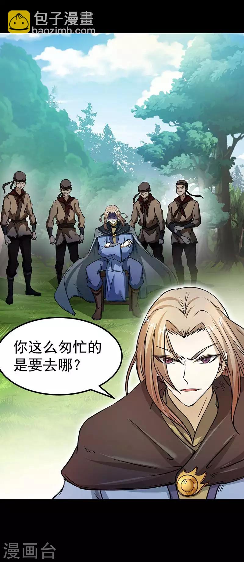 🍘武道独尊 第1话 你渴望力量吗？ 第22页
