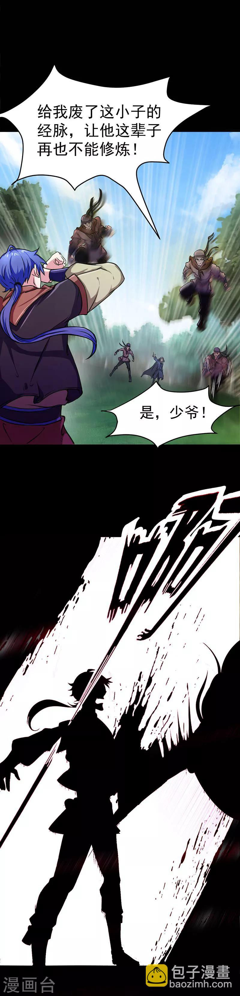 🍘武道独尊 第1话 你渴望力量吗？ 第27页