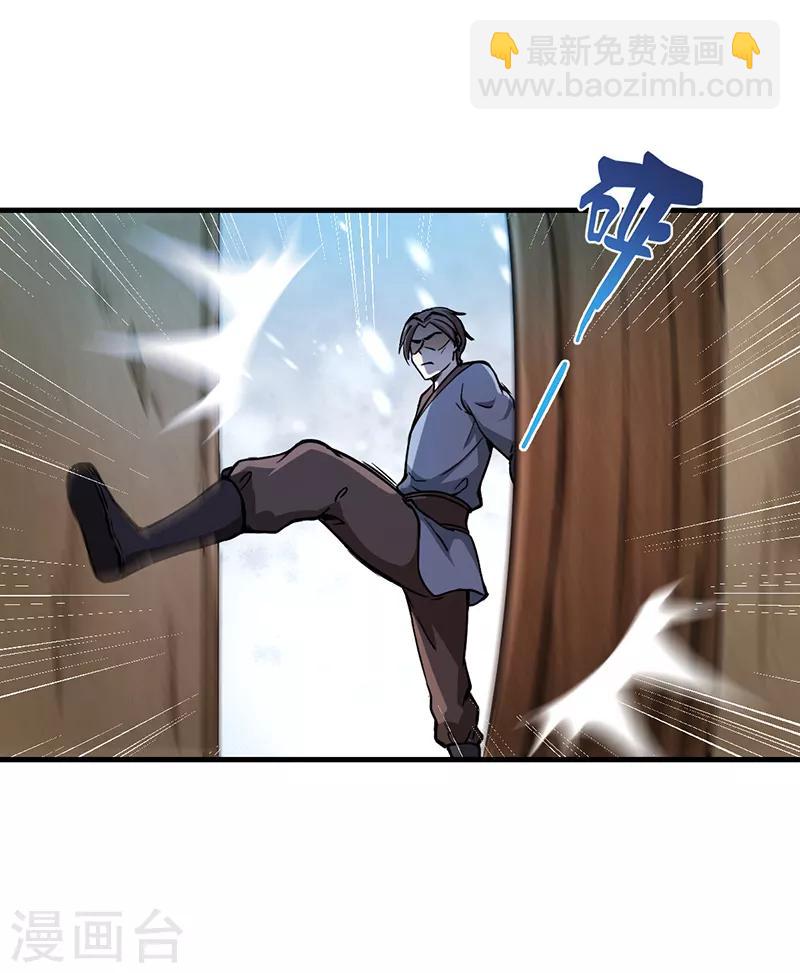 🍘武道独尊 第1话 你渴望力量吗？ 第32页