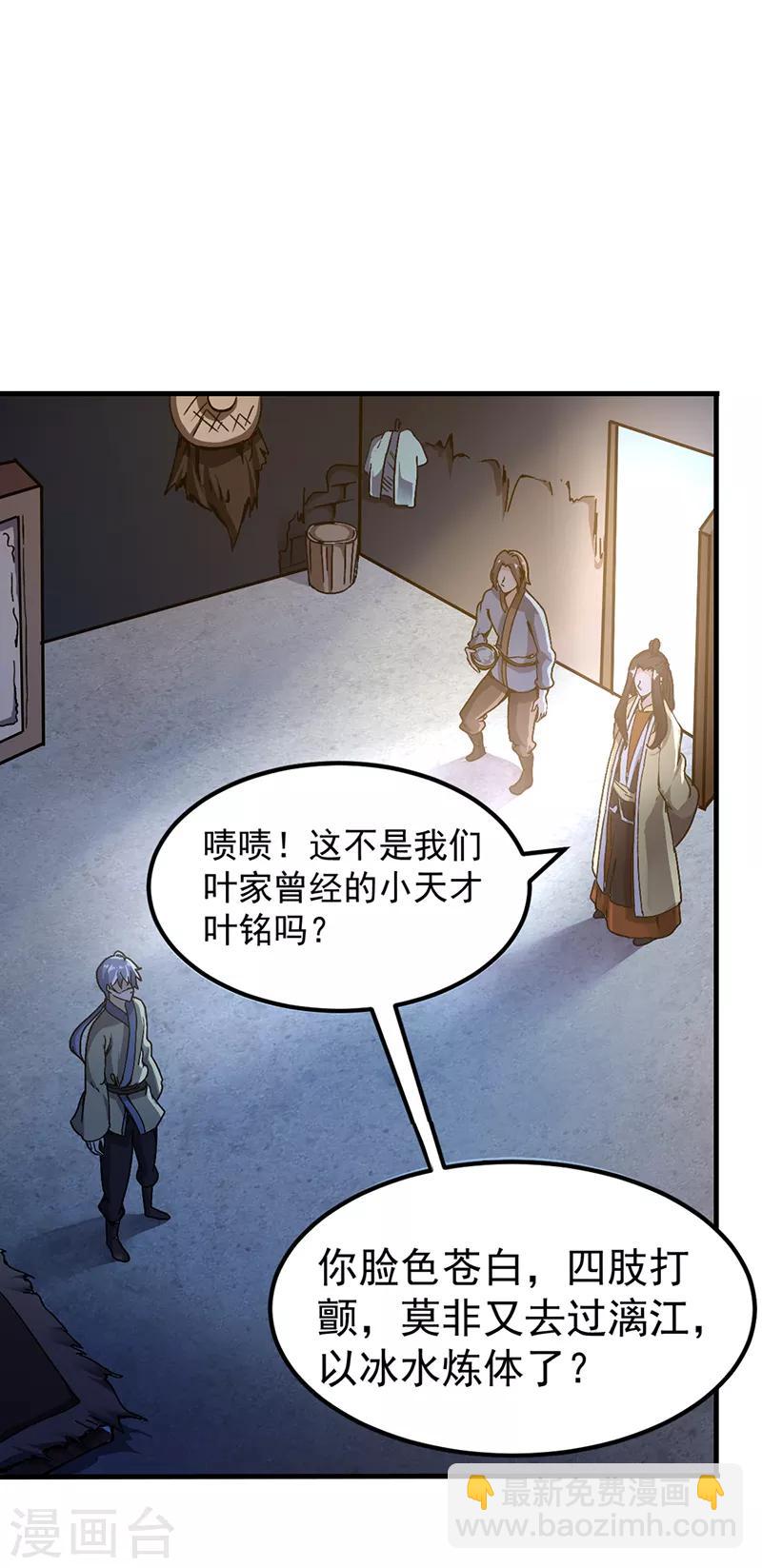 🍘武道独尊 第1话 你渴望力量吗？ 第34页