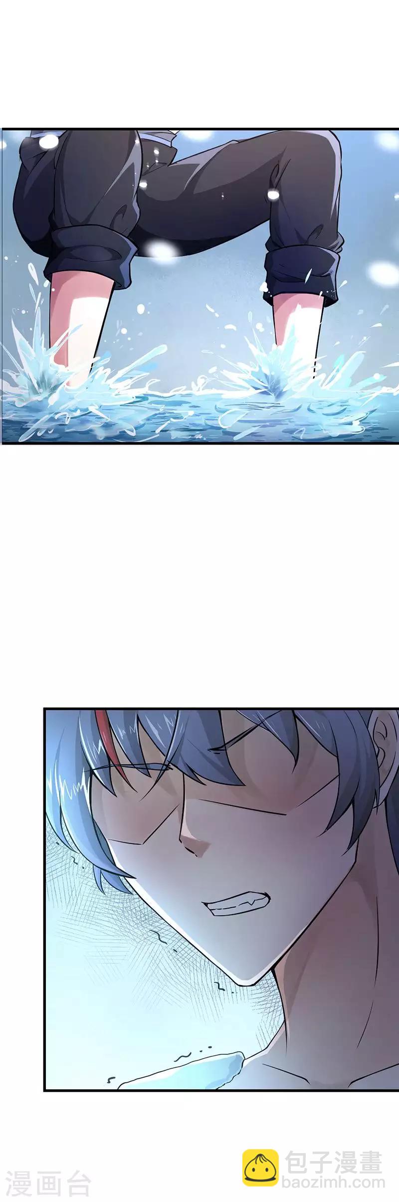🍘武道独尊 第1话 你渴望力量吗？ 第4页