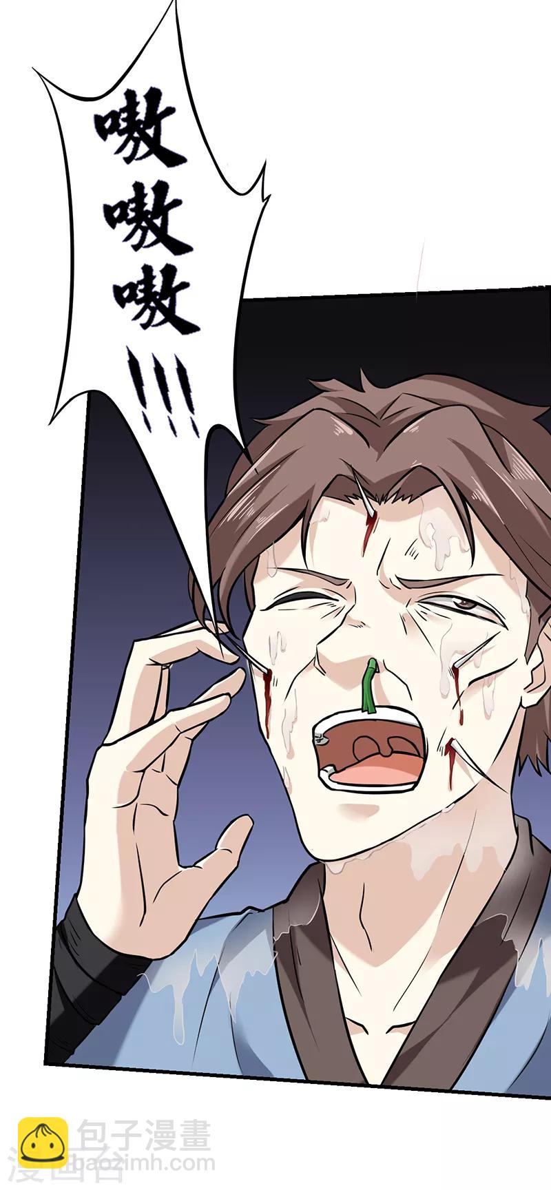 🍘武道独尊 第1话 你渴望力量吗？ 第41页