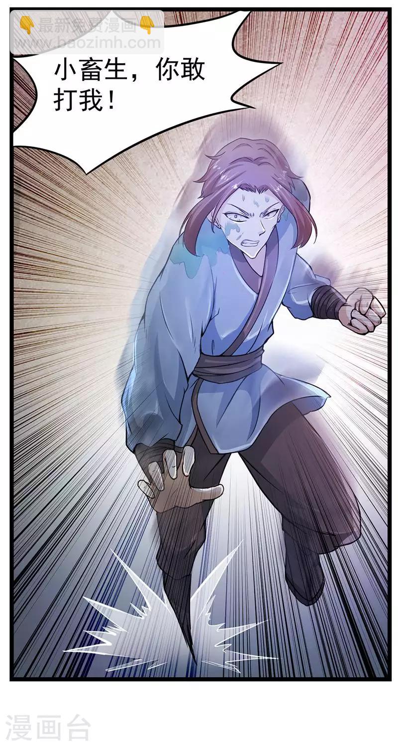 🍘武道独尊 第1话 你渴望力量吗？ 第42页