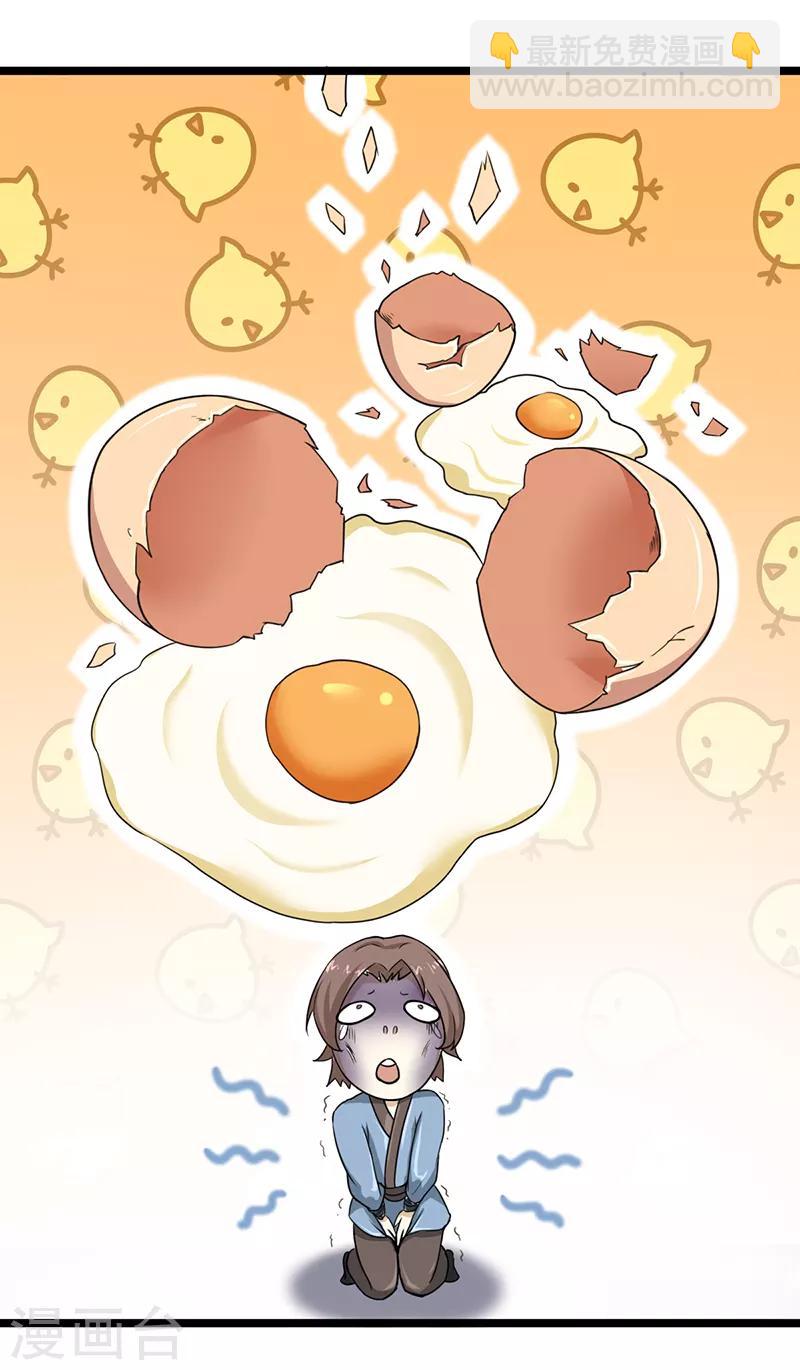 🍘武道独尊 第1话 你渴望力量吗？ 第44页