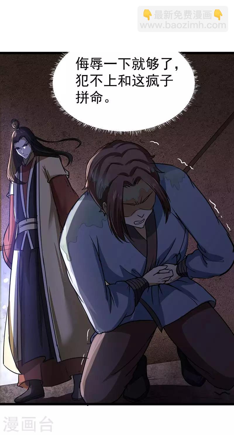 🍘武道独尊 第1话 你渴望力量吗？ 第48页