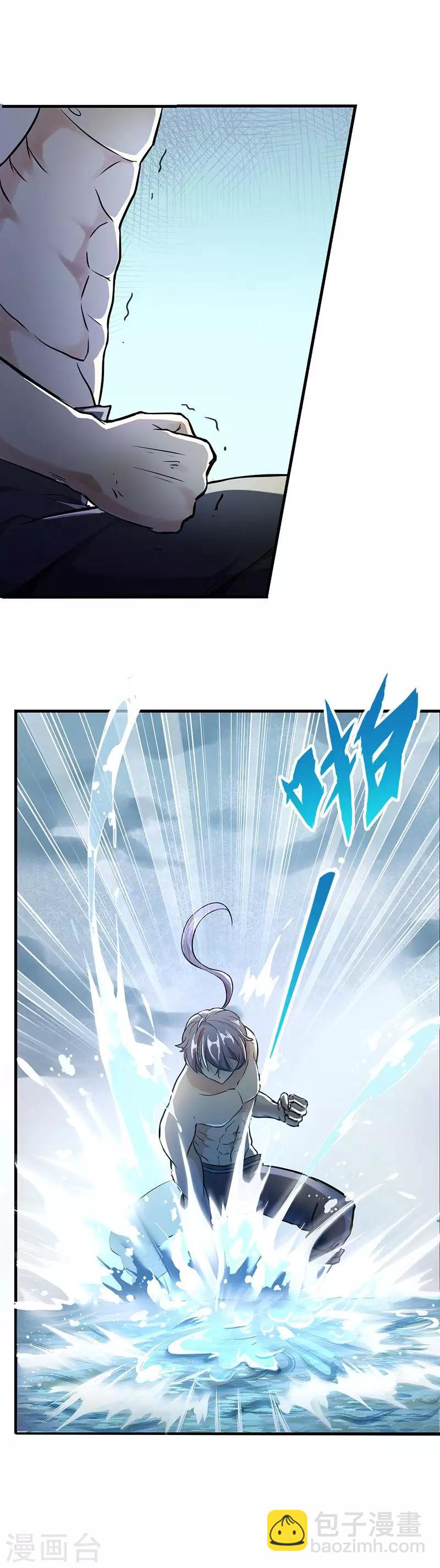 🍘武道独尊 第1话 你渴望力量吗？ 第5页