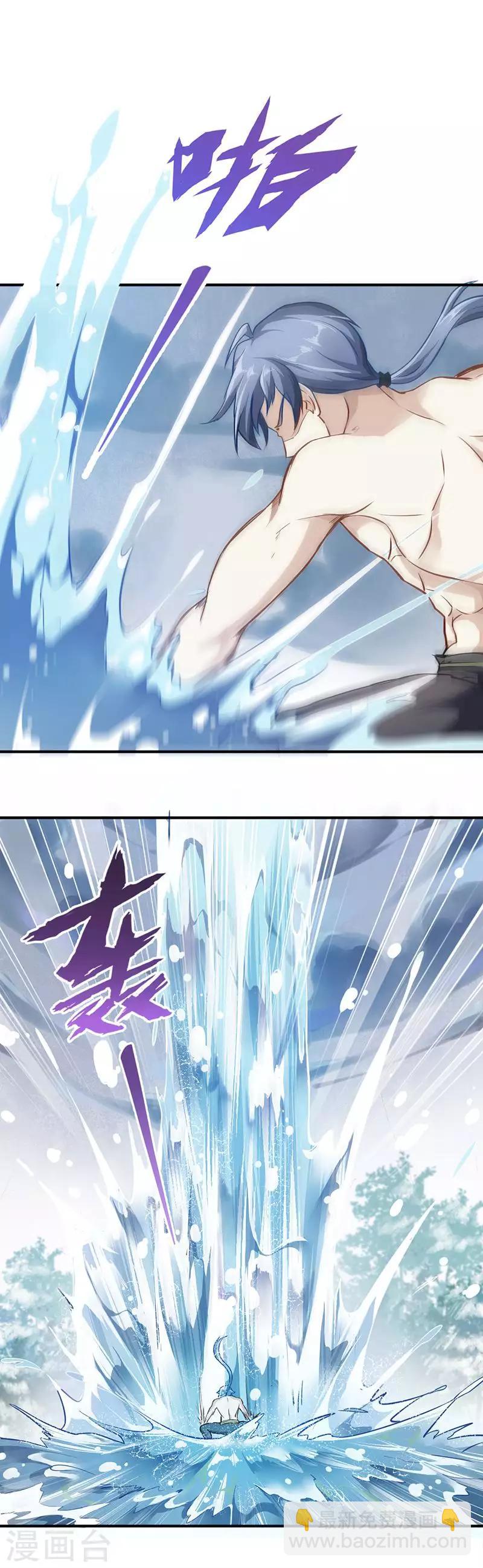 🍘武道独尊 第1话 你渴望力量吗？ 第6页