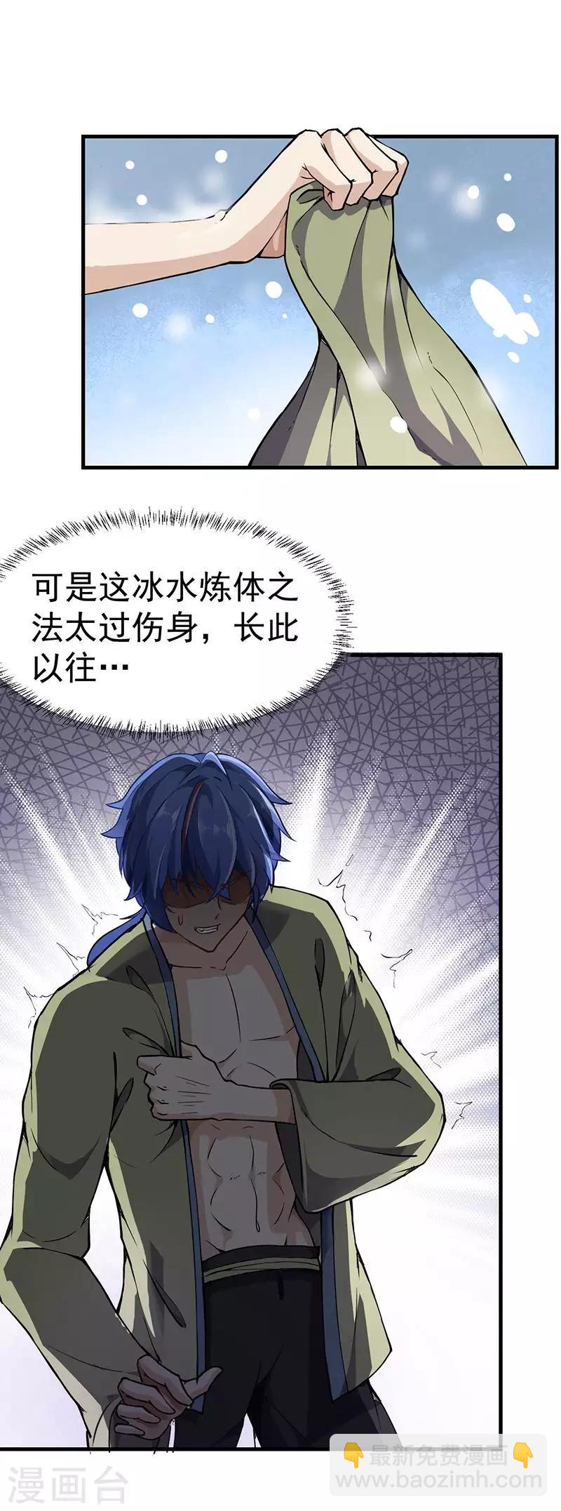 🍘武道独尊 第1话 你渴望力量吗？ 第8页