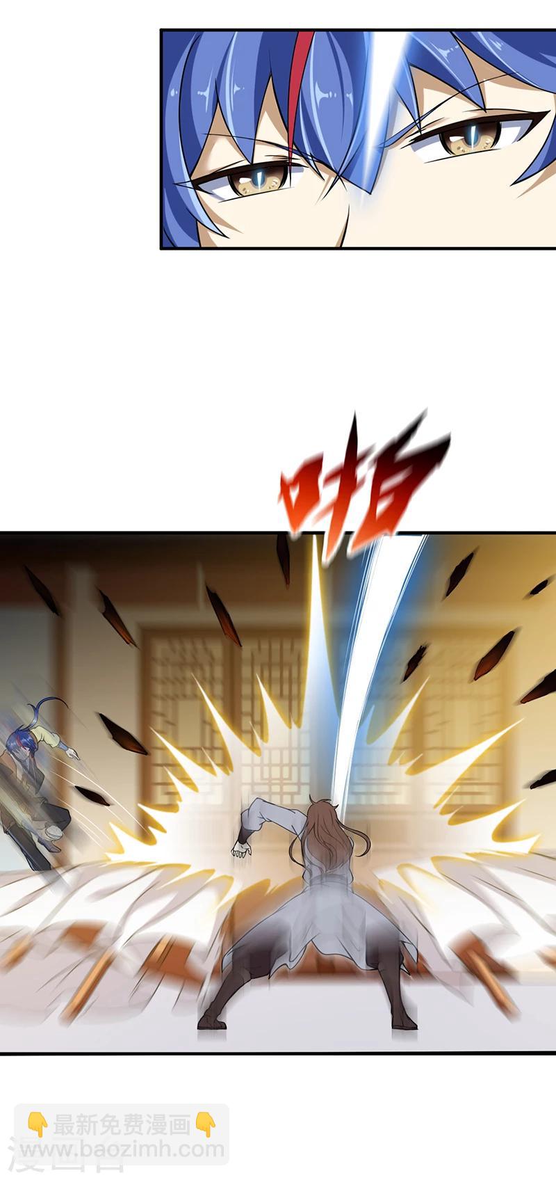 🍘武道独尊 第11话 出山第一餐 第15页