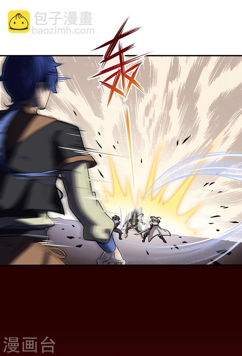 🍘武道独尊 第11话 出山第一餐 第23页