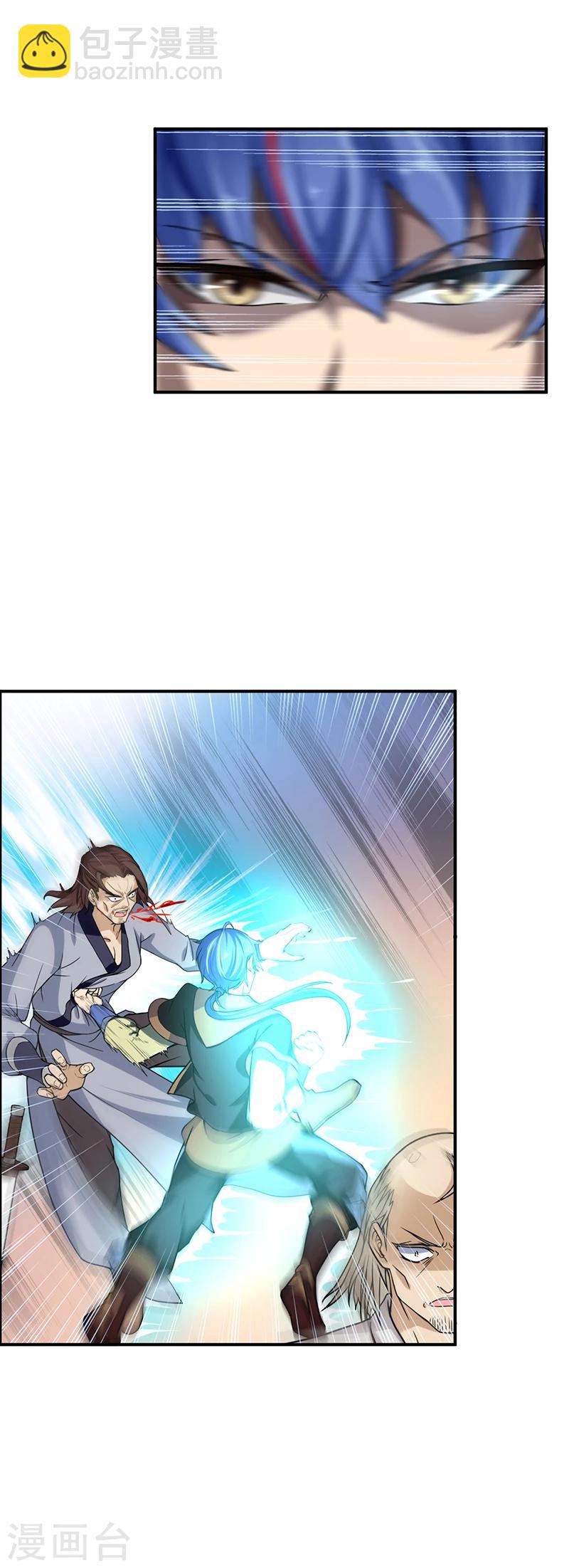 🍘武道独尊 第11话 出山第一餐 第27页