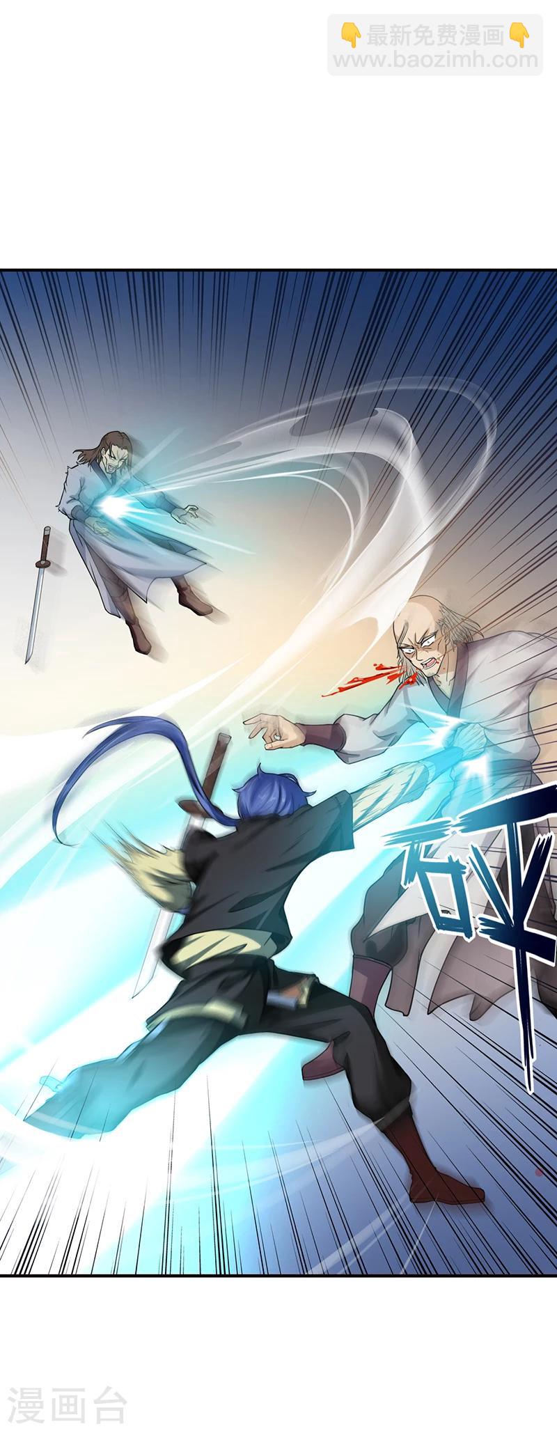 🍘武道独尊 第11话 出山第一餐 第28页