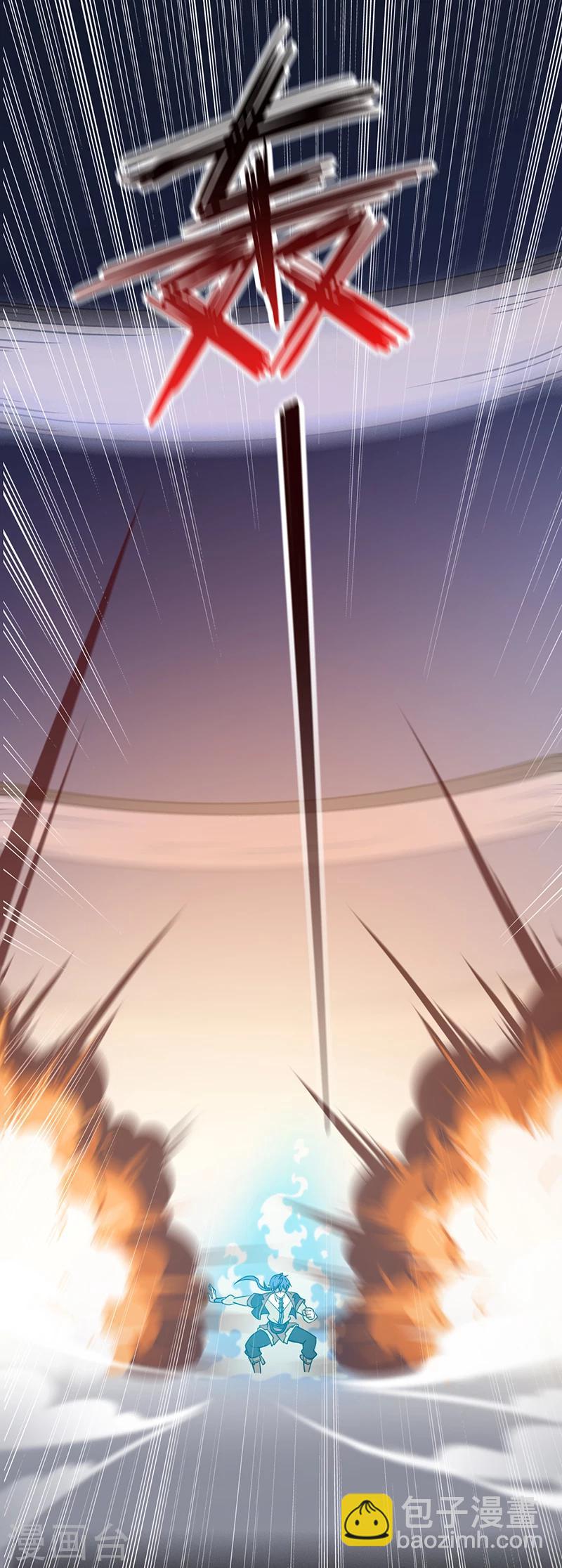 🍘武道独尊 第11话 出山第一餐 第29页
